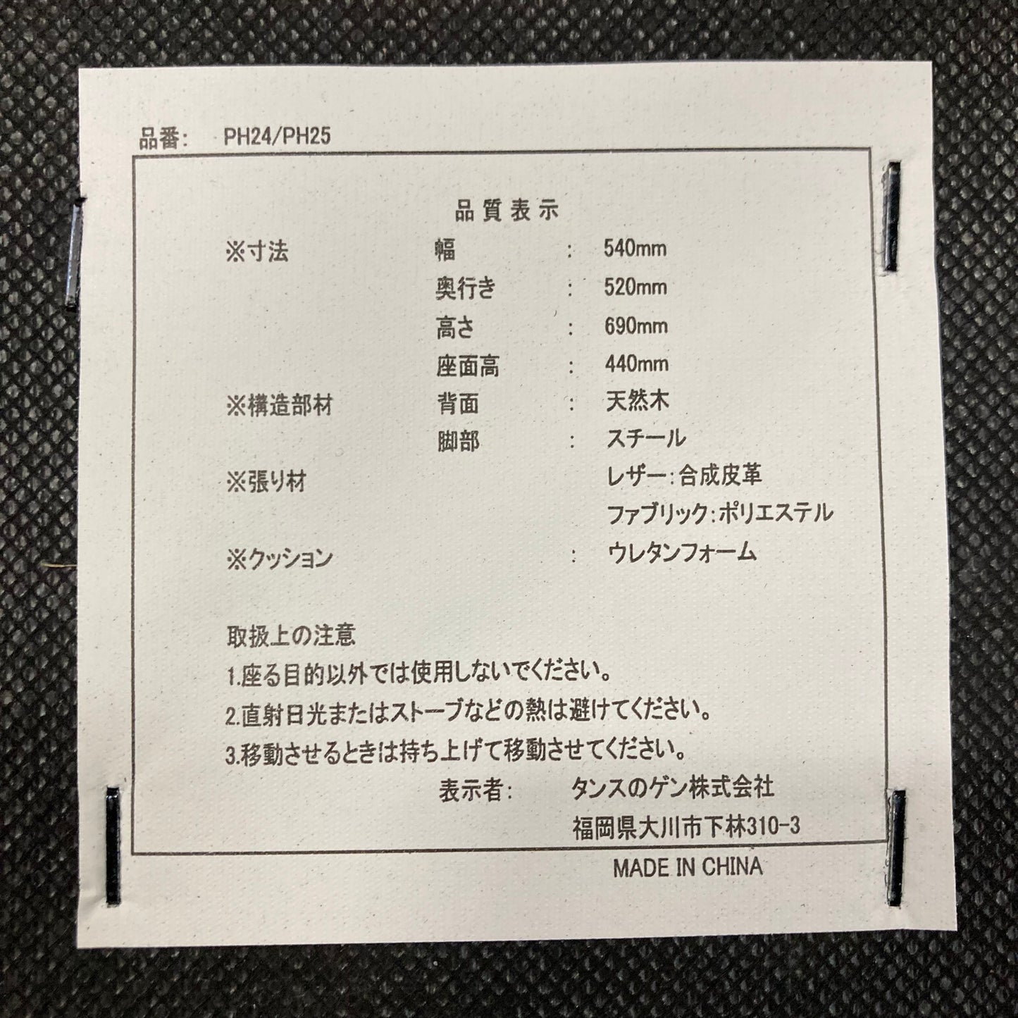 ダイニングチェア タンスのゲン 複数セット売り可能