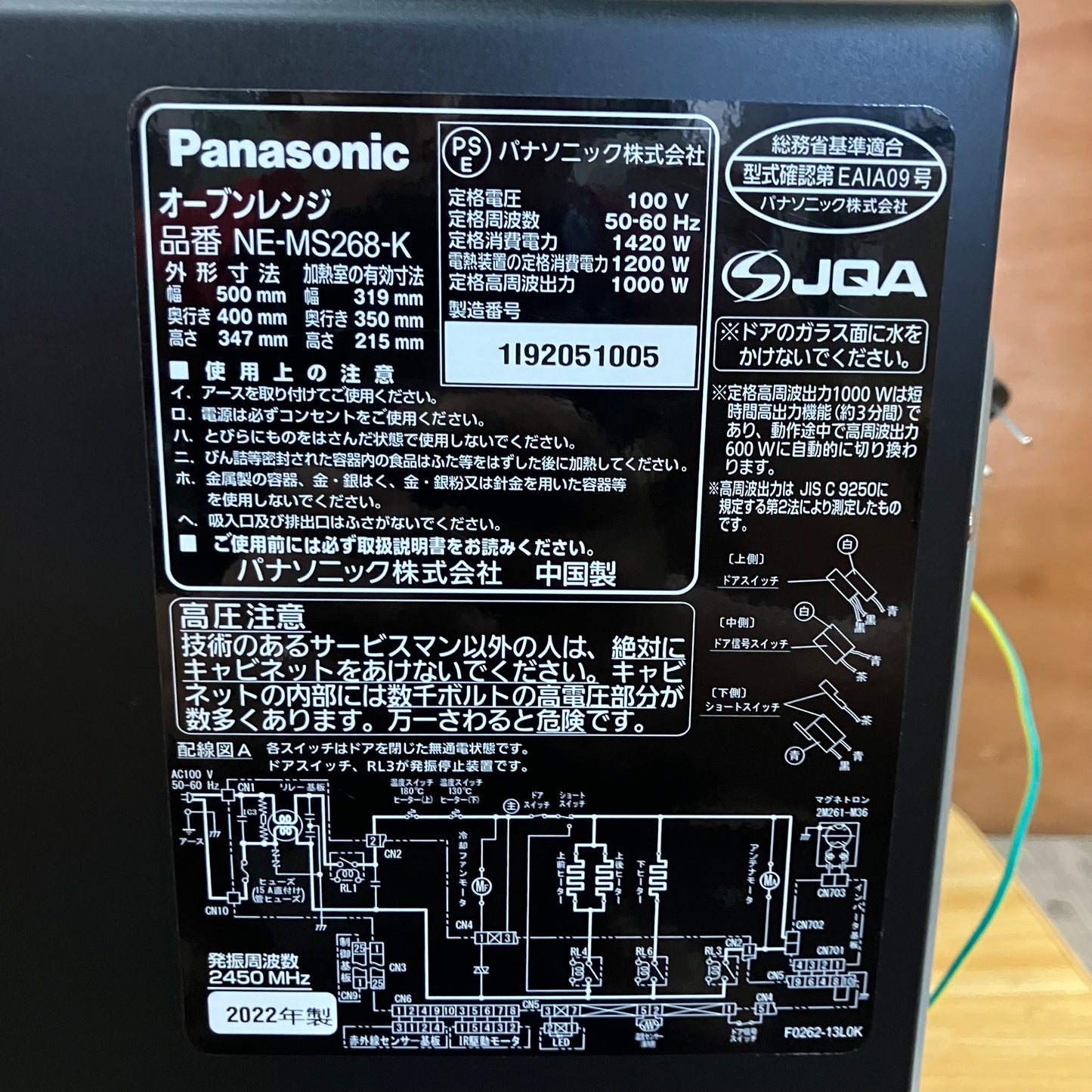 オーブンレンジ Panasonic パナソニック 2022年製 26L