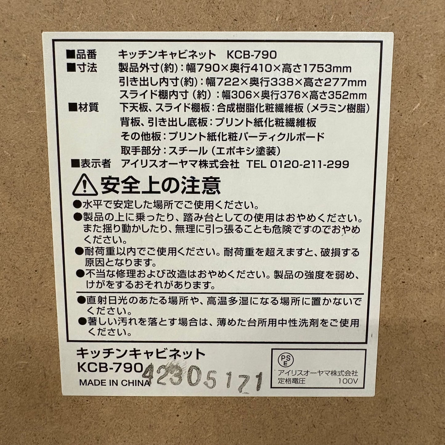 キッチンキャビネット 食器棚 キッチンボード IRIS OHYAMA アイリスオーヤマ