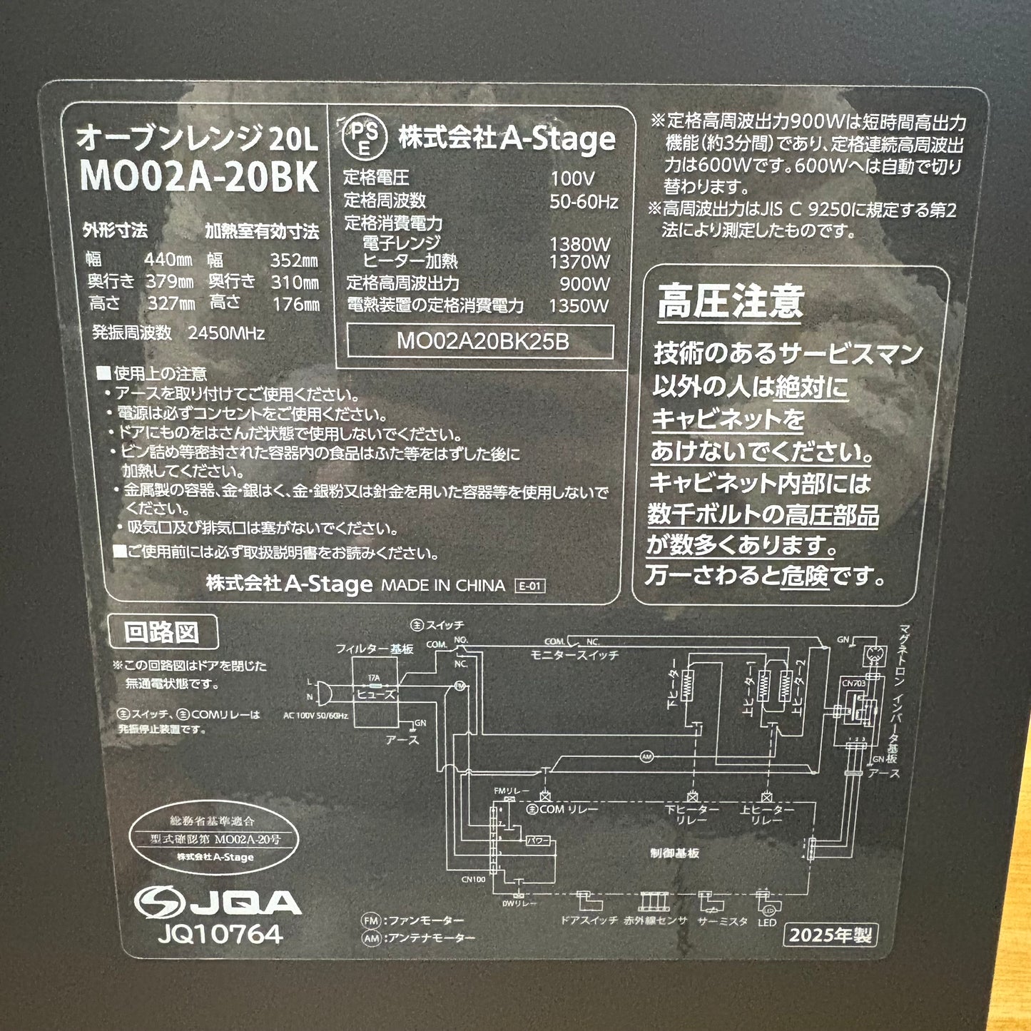 【極美品】オーブンレンジ A-Stage エーステージ Re•De Range リデレンジ 2025年製 20L