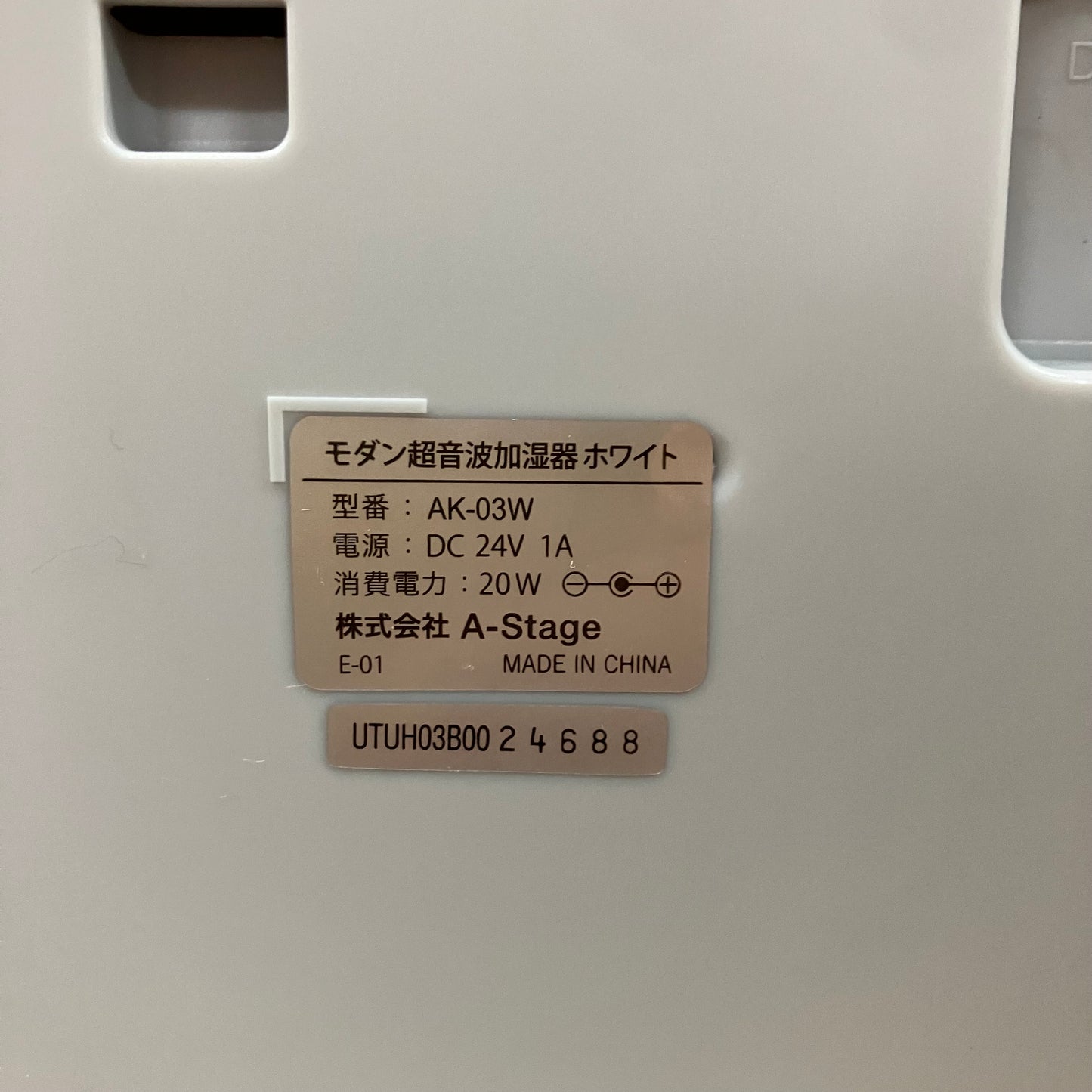 加湿器 モダン超音波 A-Stage エーステージ ホワイト