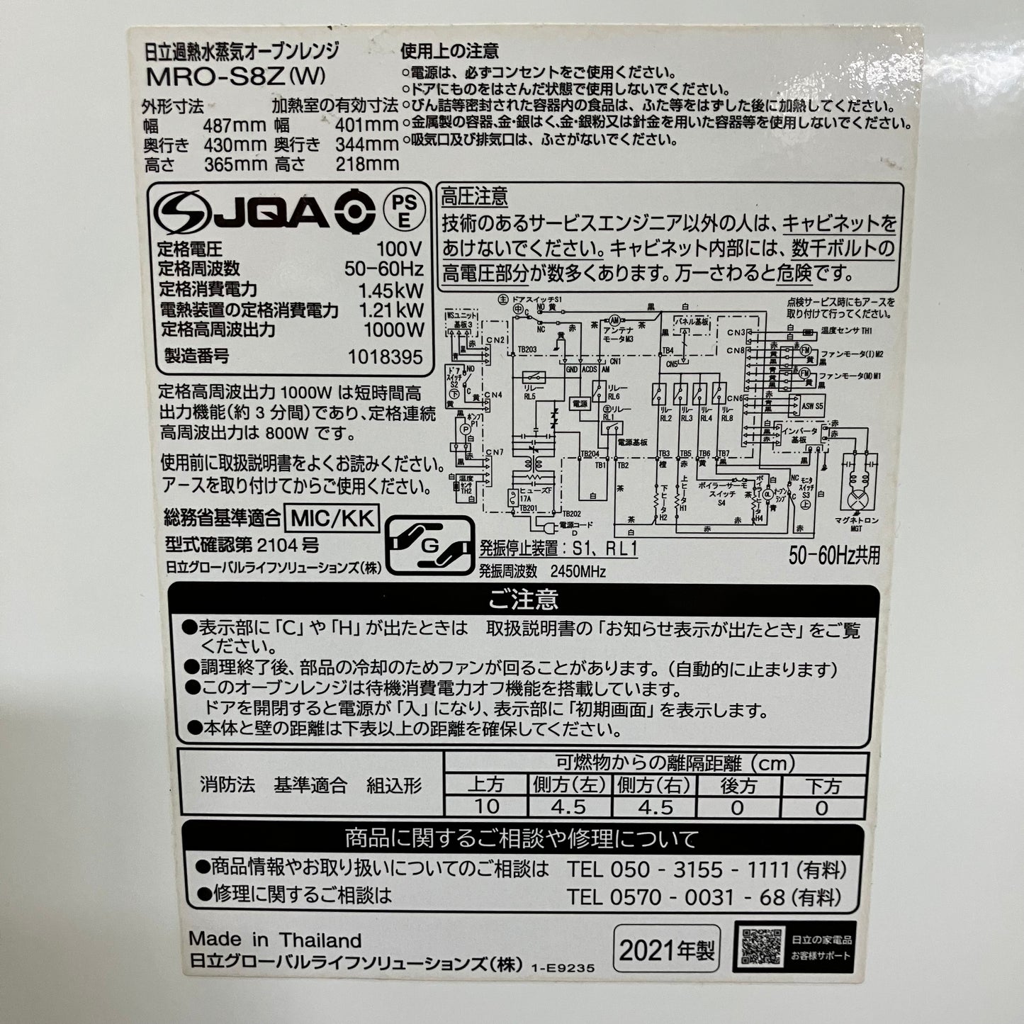 オーブンレンジ HITACHI 日立 ヘルシーシェフ 2021年製 31L 過熱水蒸気オーブン