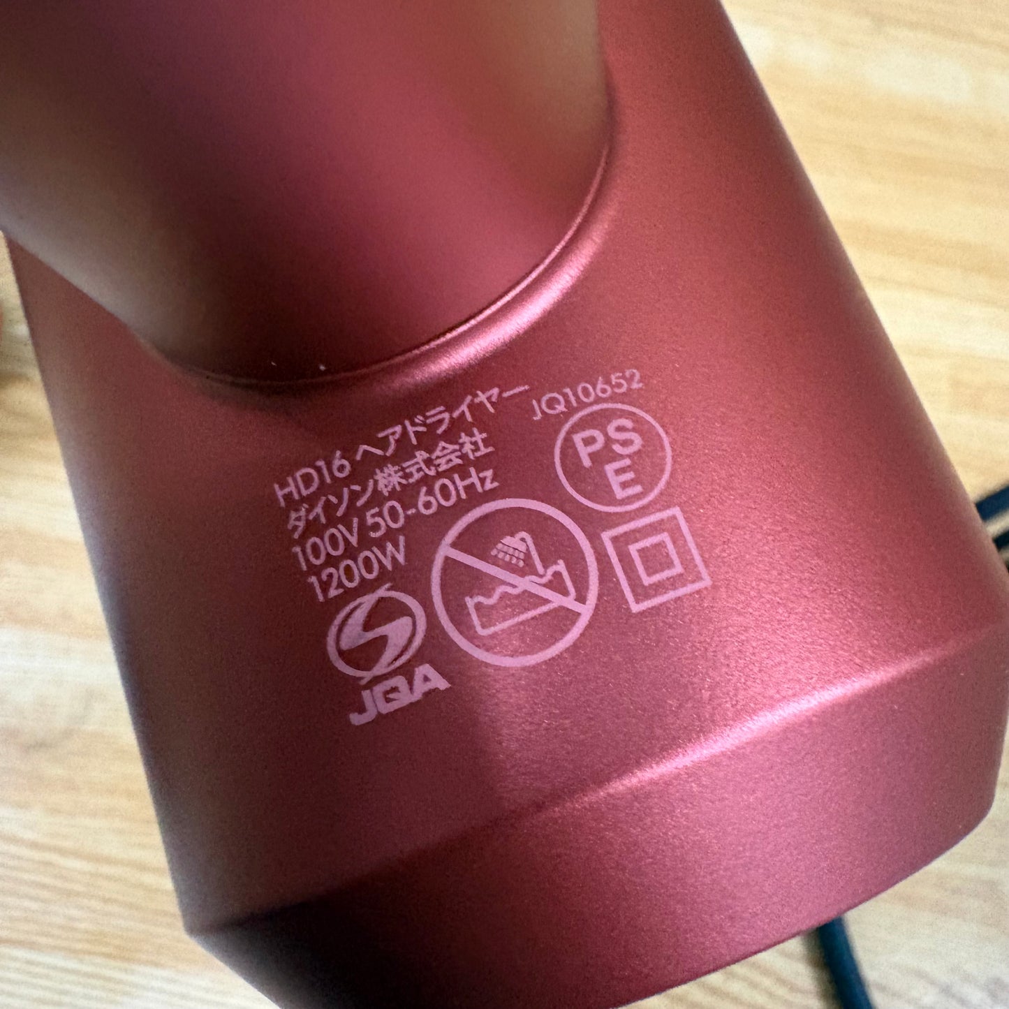 【美品】ヘアドライヤー Dyson ダイソン Supersonic Nural Shine HD16 シャンパンロゼ