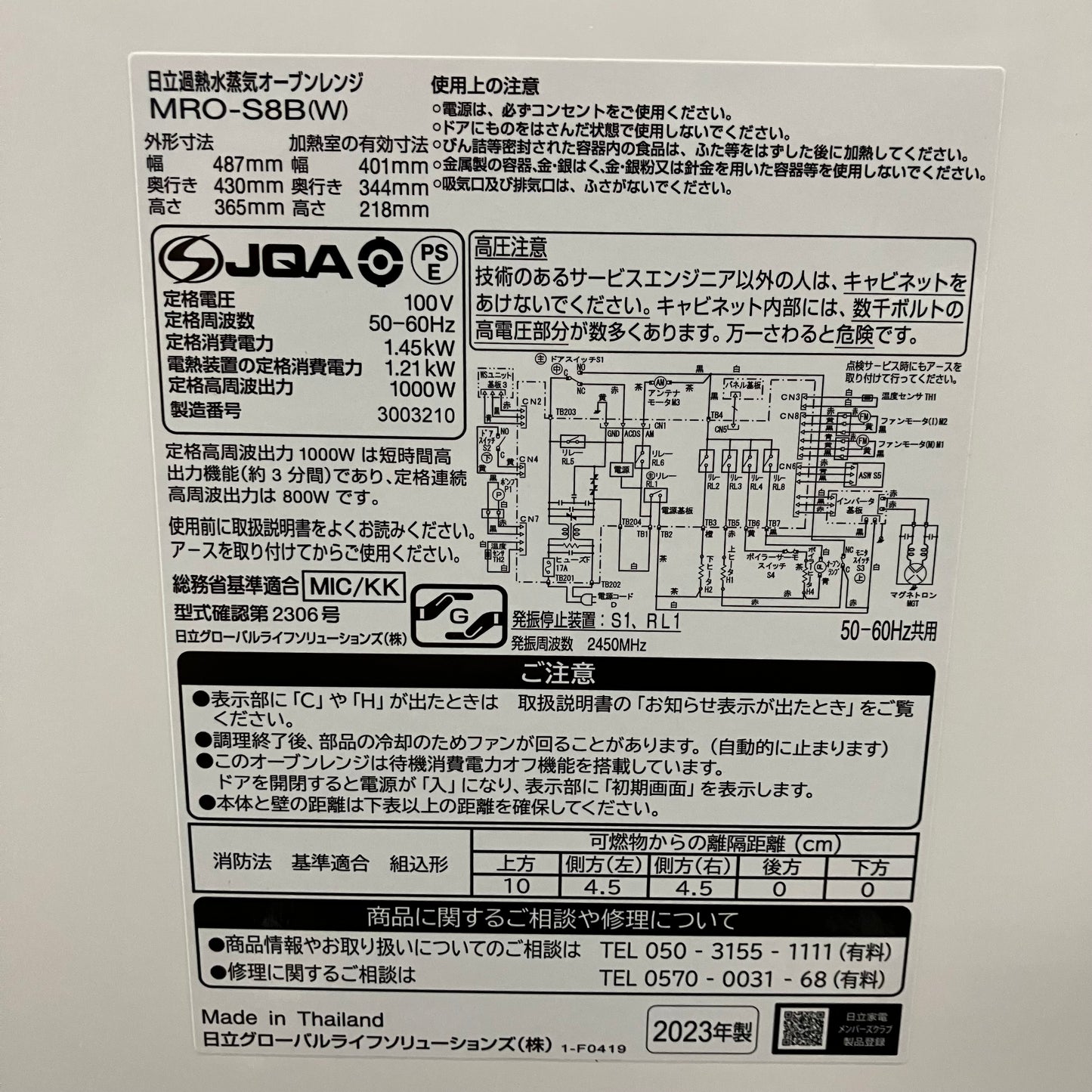 【極美品】オーブンレンジ HITACHI 日立 ヘルシーシェフ 2023年製 31L 過熱水蒸気オーブン
