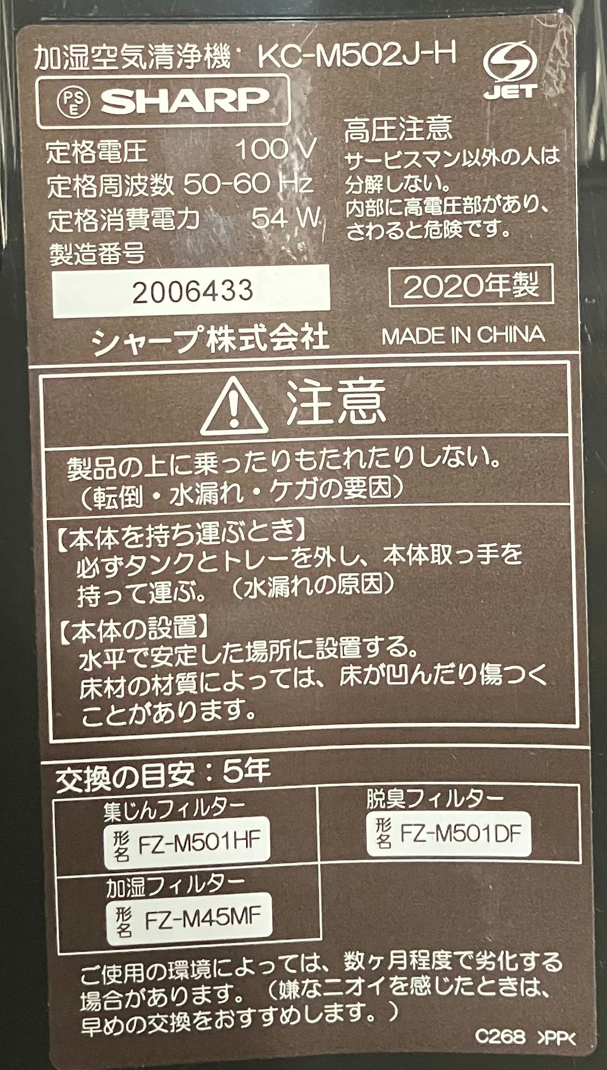加湿空気清浄機 SHARP シャープ プラズマクラスター7000 2020年製