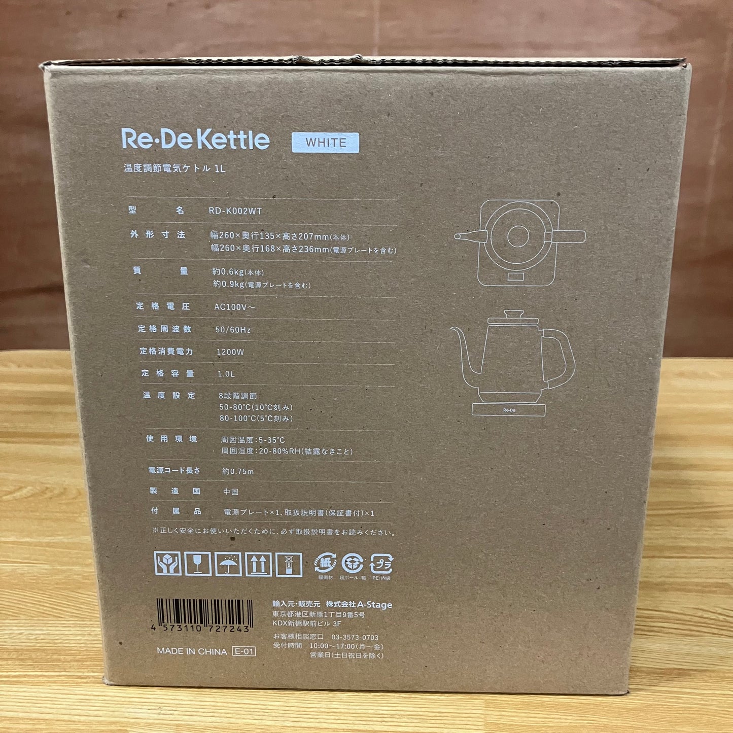 電気ケトル A-Stage エーステージ Re・De Kettle ホワイト