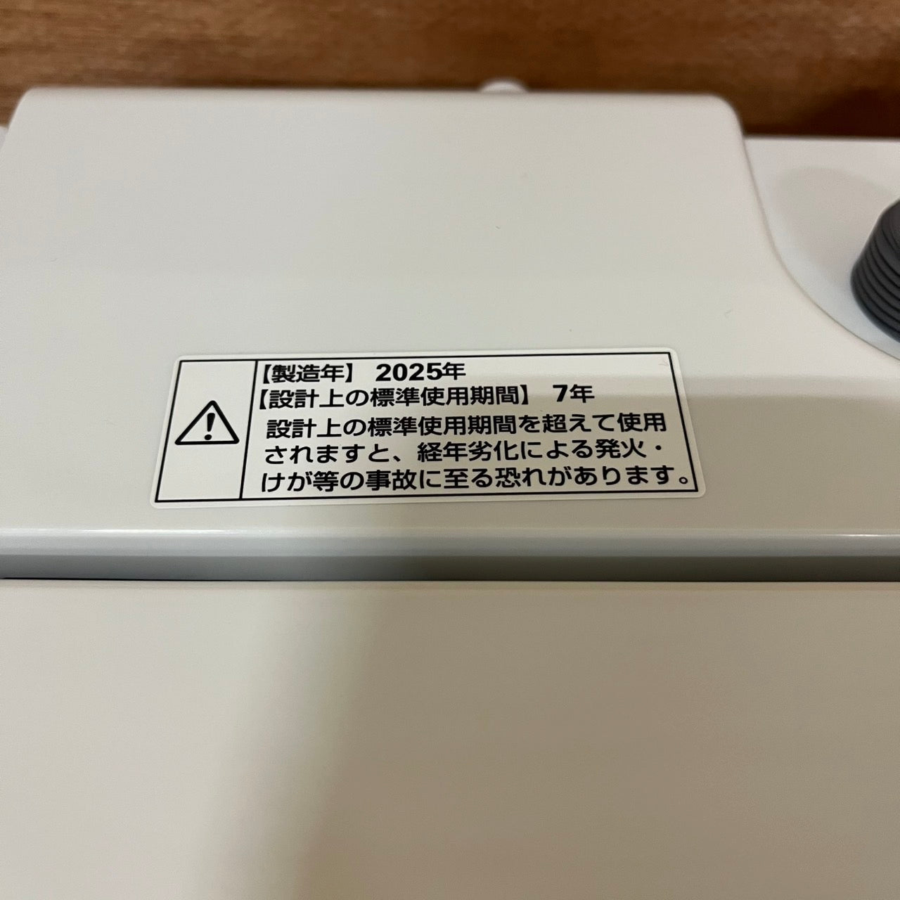 縦型洗濯機 YAMADA ヤマダ 2025年製 7kg