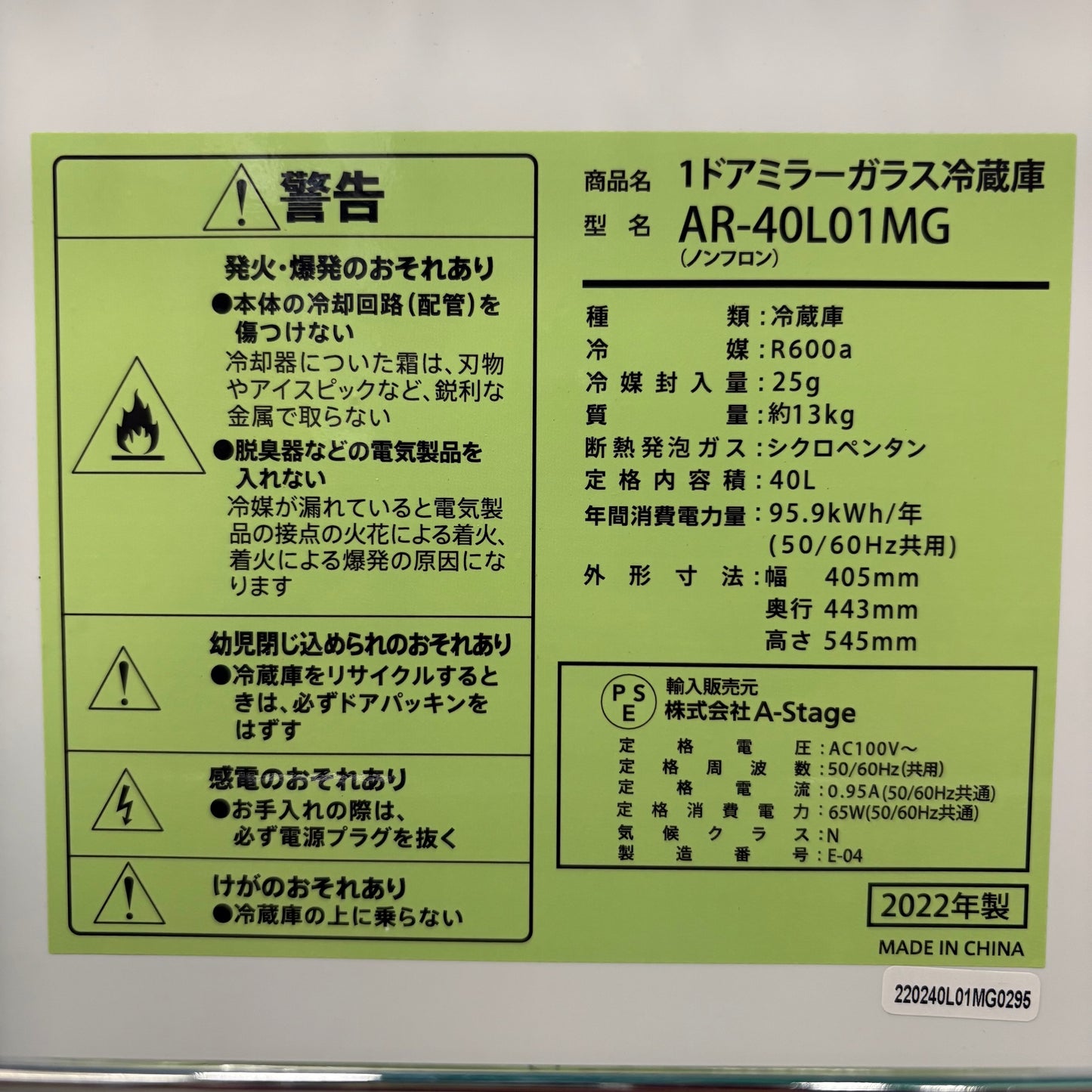 冷蔵庫 1ドア A-Stage エーステージ 2021〜2025年製 40L