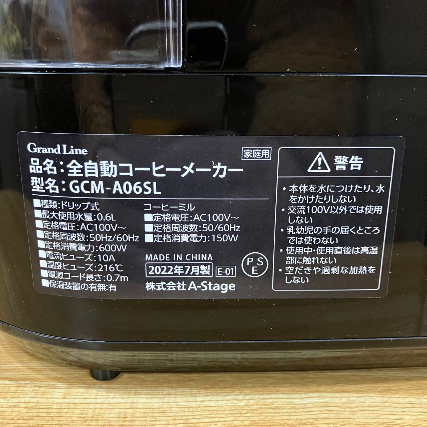 コーヒーメーカー A-Stage エーステージ