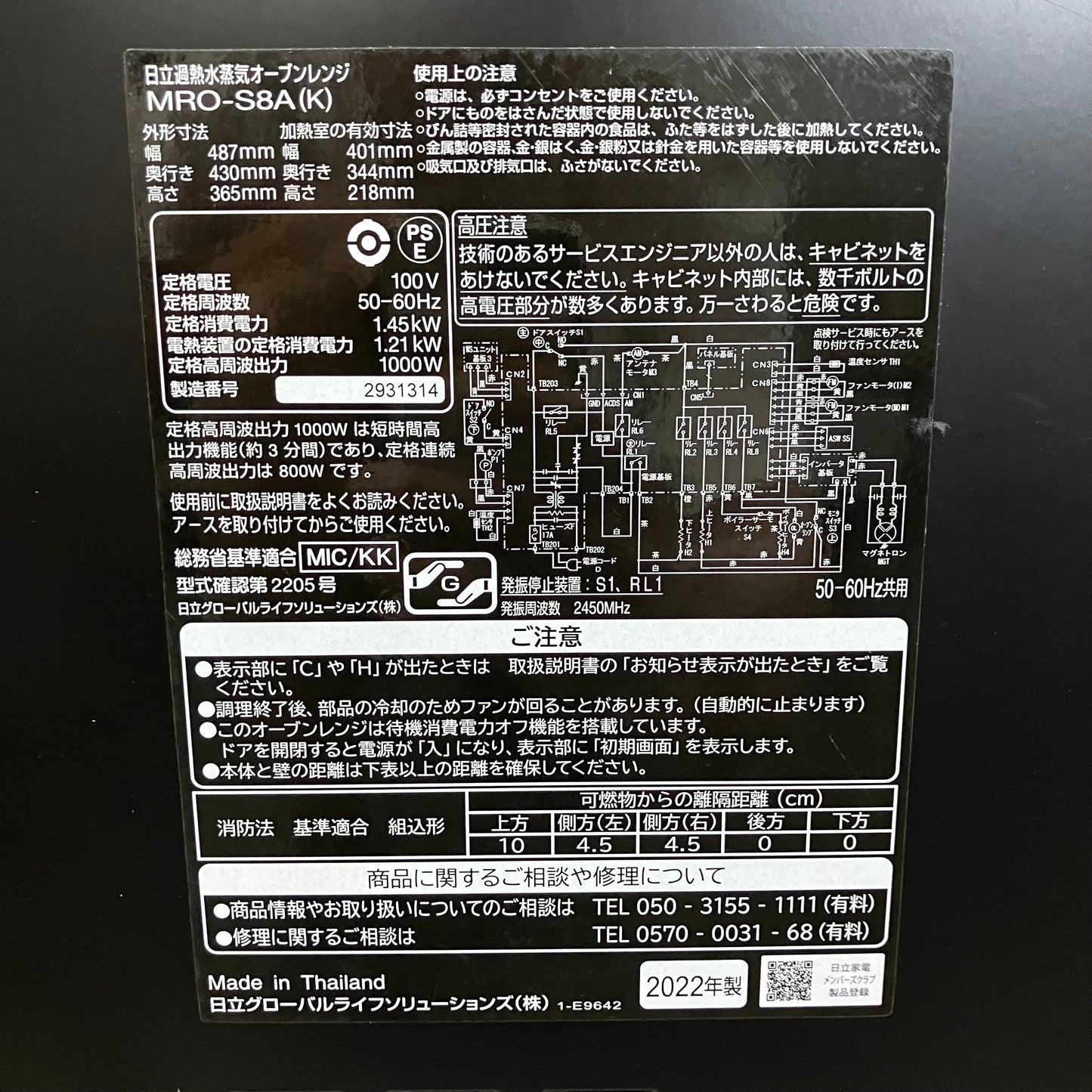 【美品】オーブンレンジ HITACHI 日立 ヘルシーシェフ 過熱水蒸気オーブン 2022年製 31L