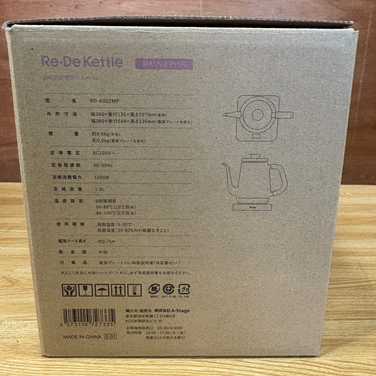 電気ケトル A-Stage エーステージ Re・De Kettle モーヴピンク
