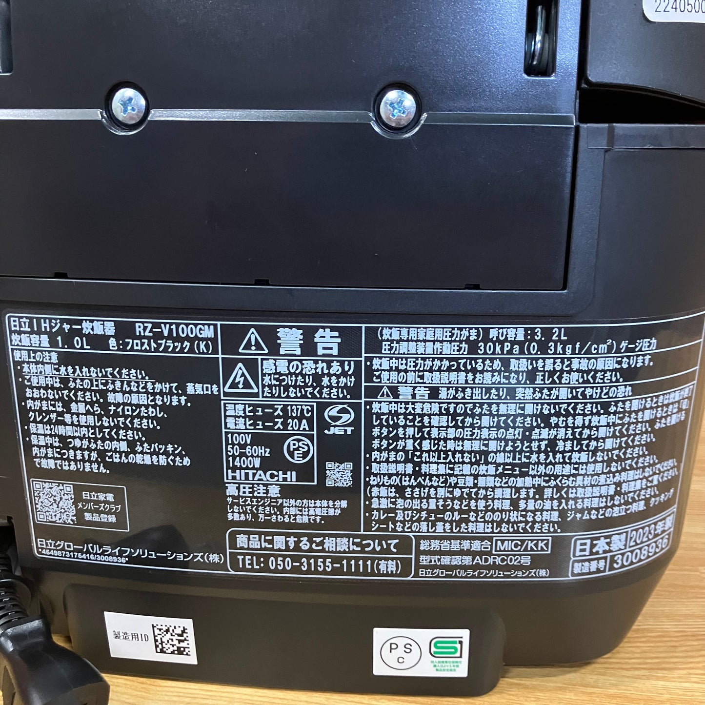 【極美品】炊飯器 HITACHI 日立 ふっくら御膳 2023年製 5.5合
