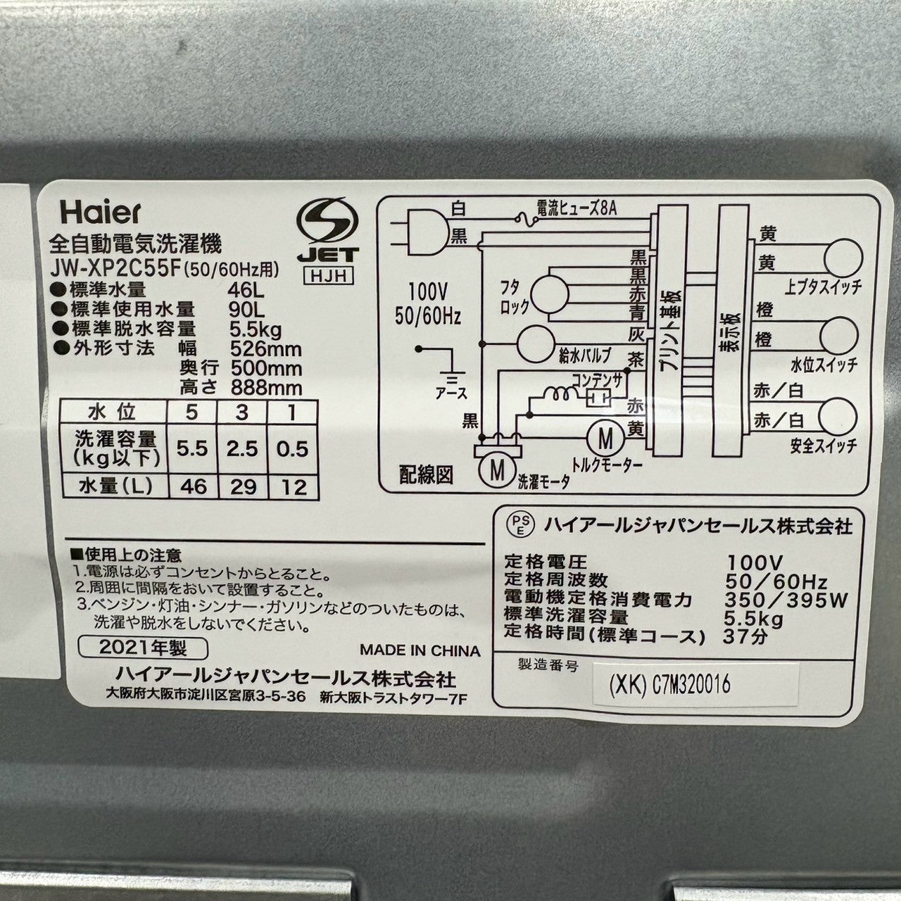 家電3点セット 冷蔵庫 洗濯機 電子レンジ