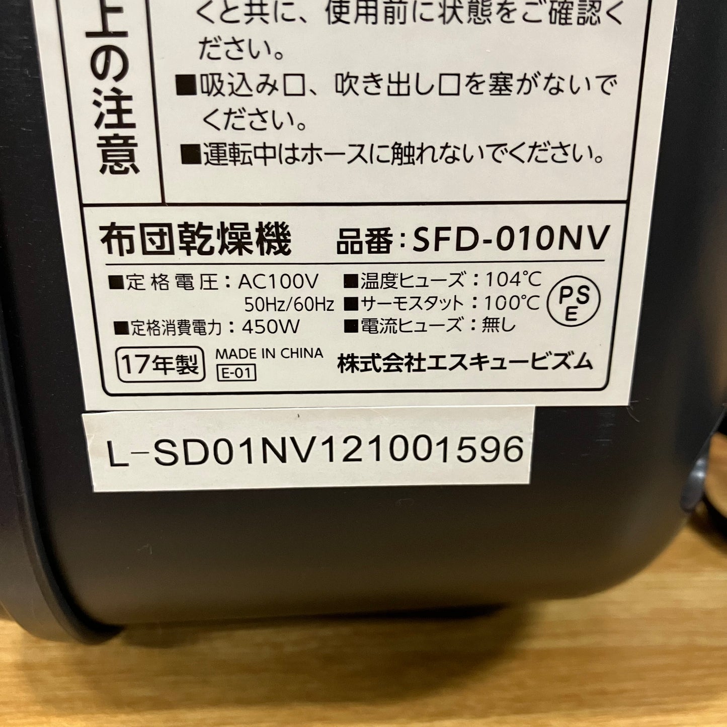 布団乾燥機 A-Stage エーステージ ネイビー