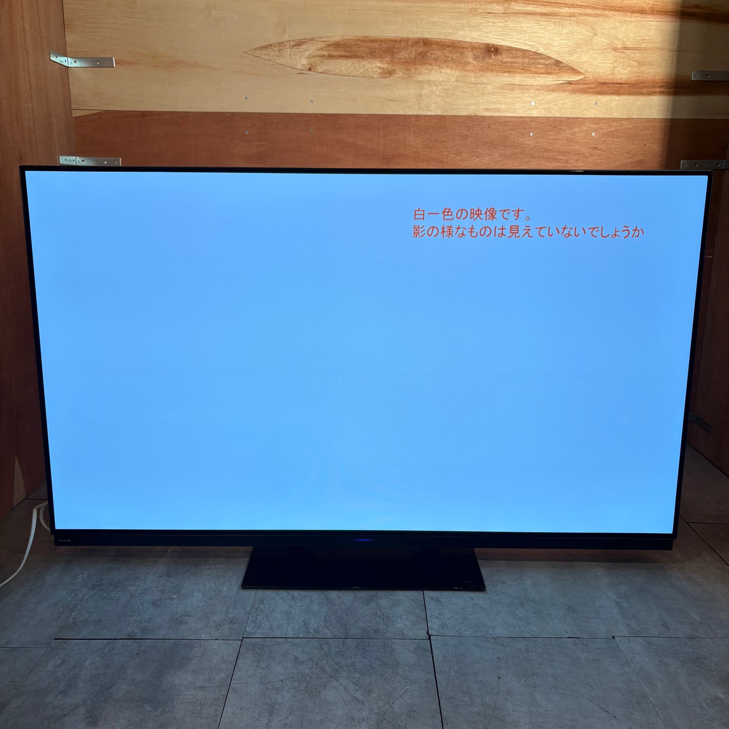 4K有機ELテレビ FUNAI フナイ 2021年製 55インチ