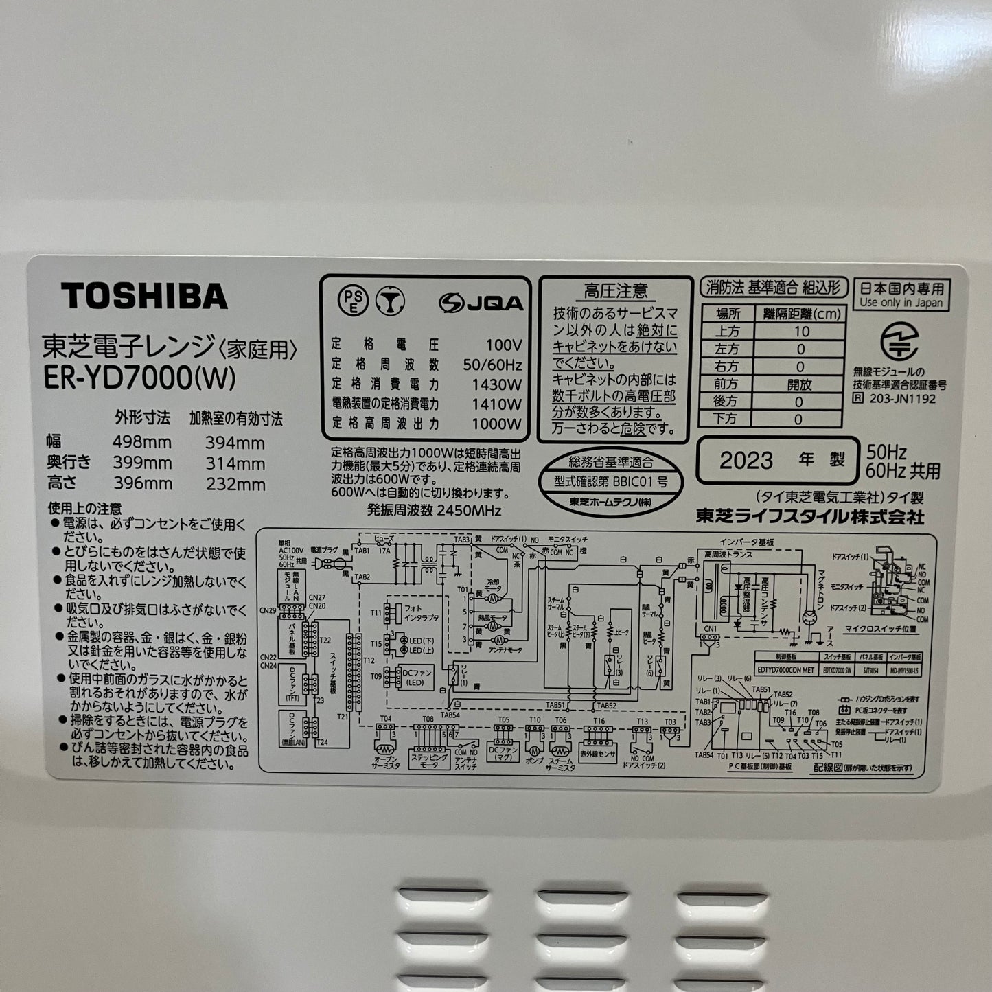 【極美品】オーブンレンジ TOSHIBA 東芝 石窯ドーム 2023年製 30L