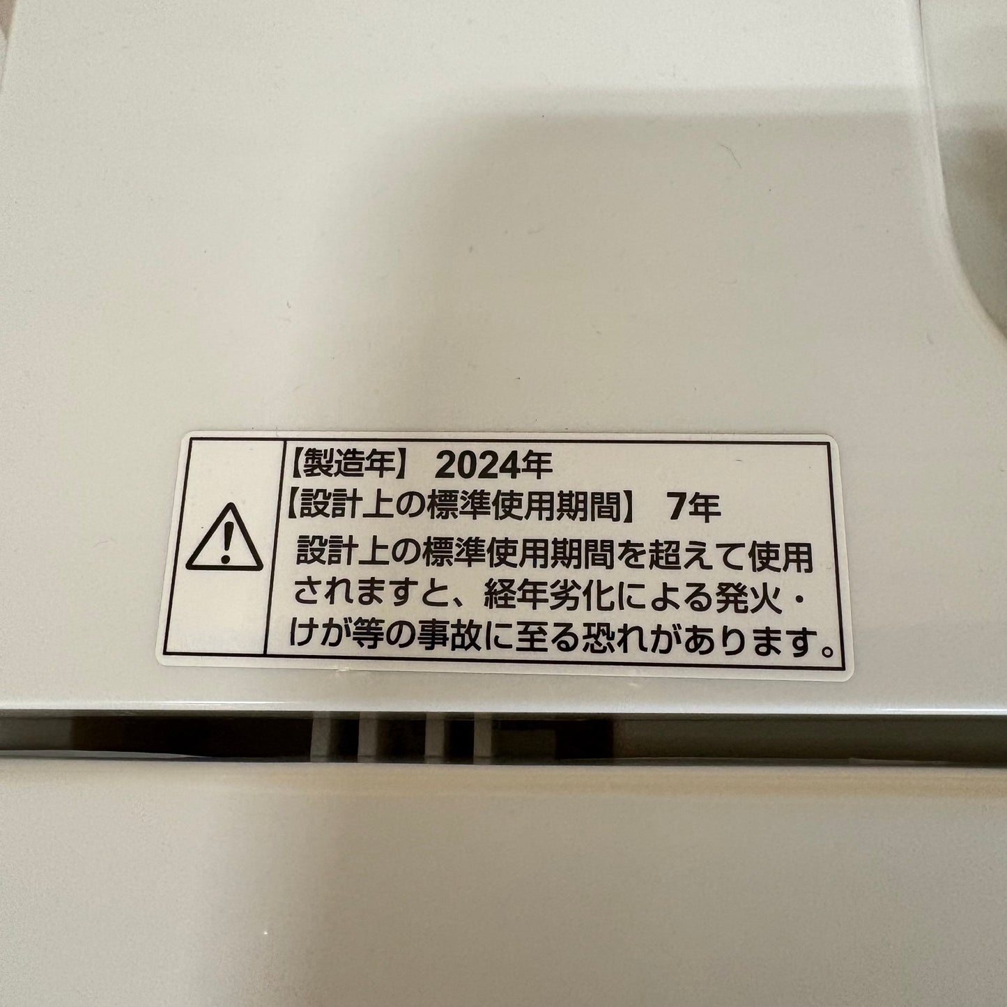 縦型洗濯機 YAMADA ヤマダ 2024年製 5.5kg