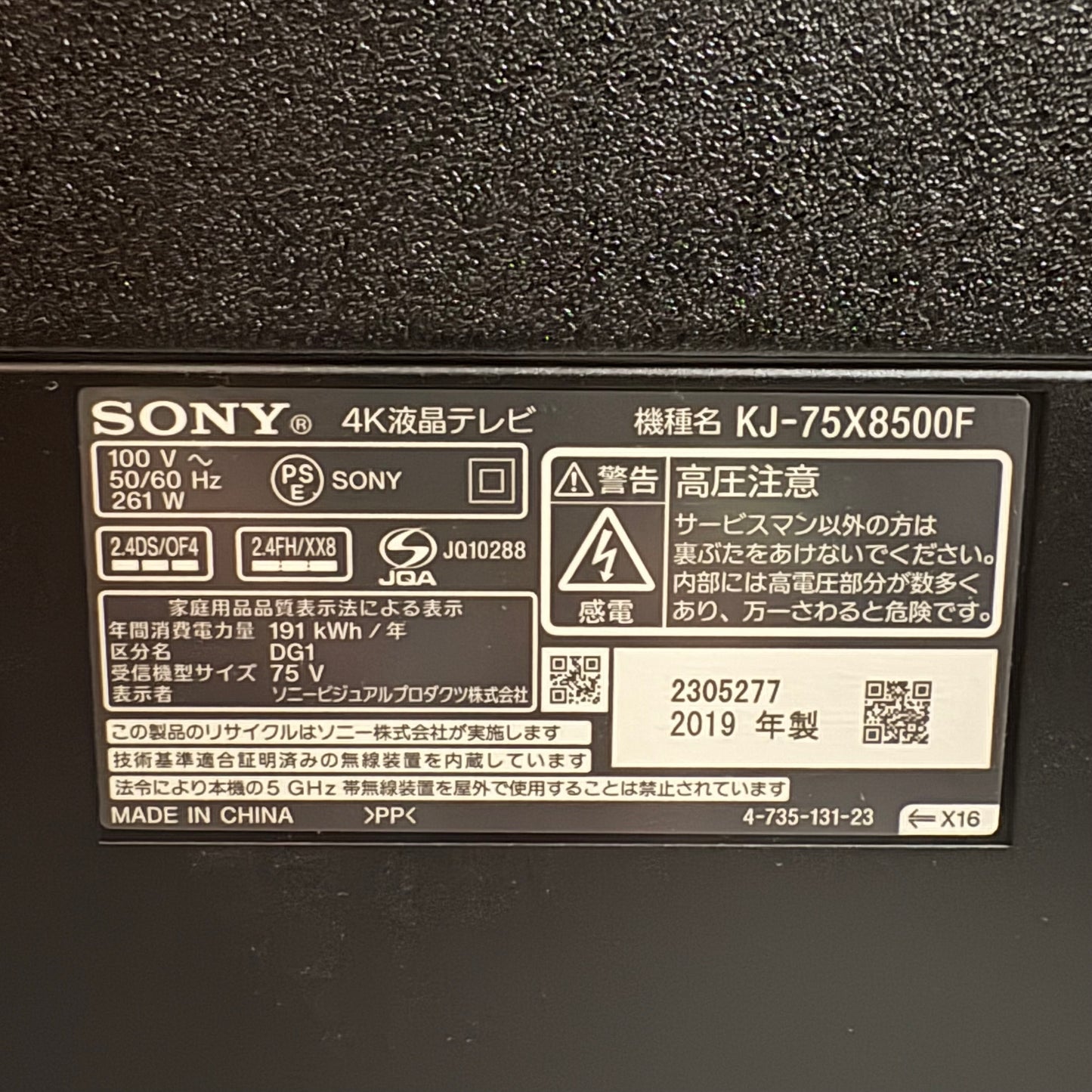 4K液晶テレビ SONY ソニー BRAVIA ブラビア 2019年製 75インチ