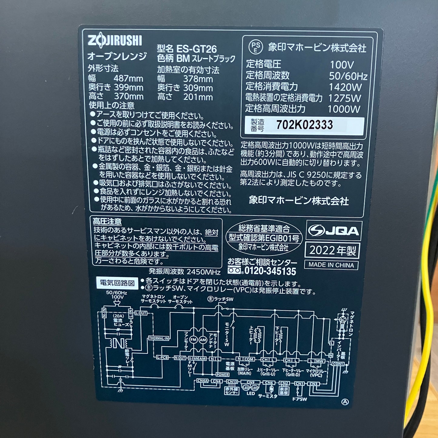 【極美品】オーブンレンジ ZOJIRUSHI 象印 EVERINO 2022年製 26L