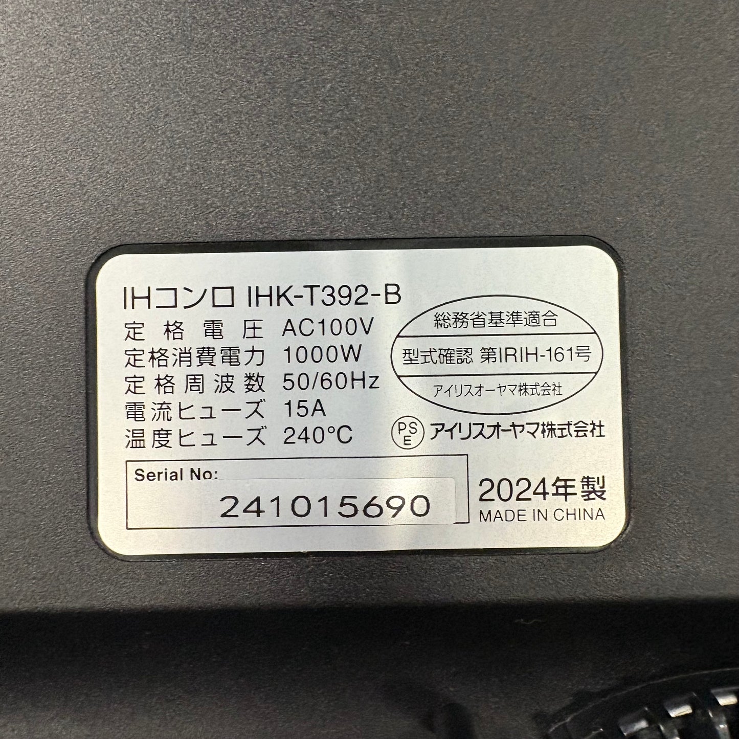 【美品】IHコンロ 1口 IRIS OHYAMA アイリスオーヤマ 2024年製