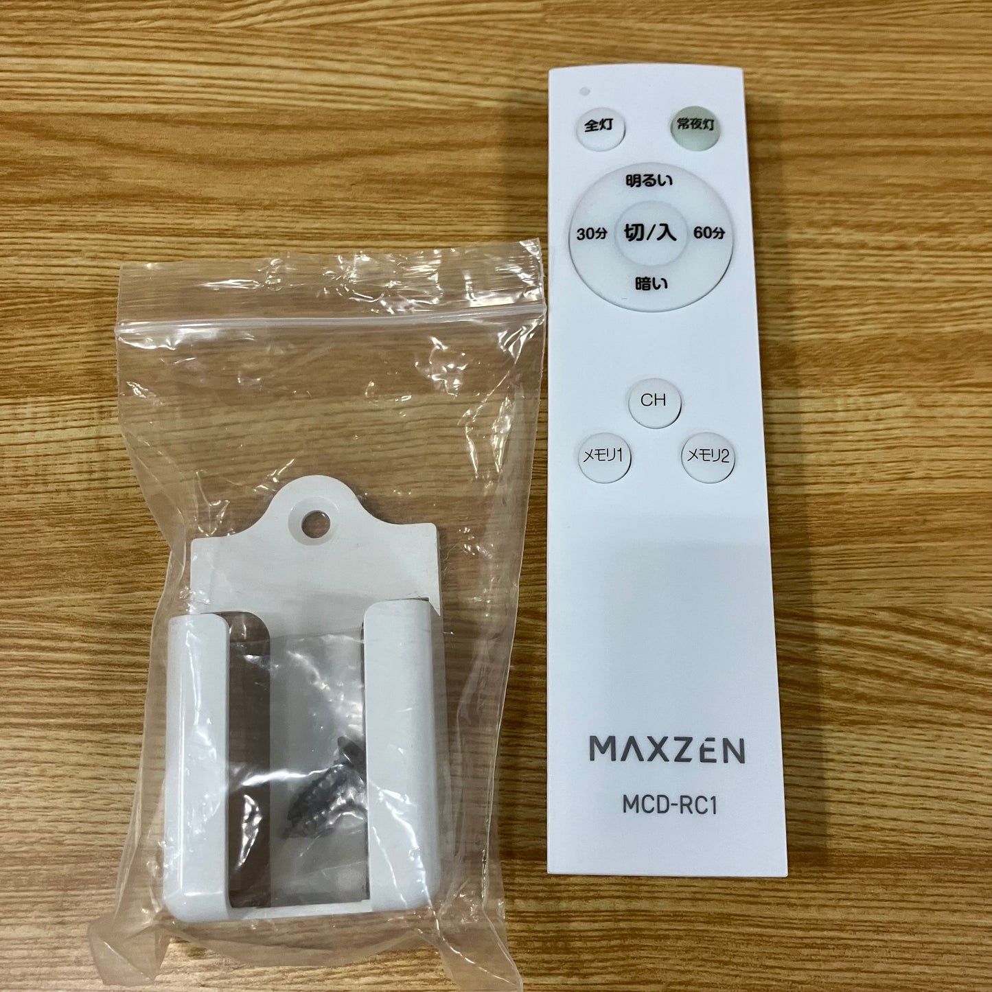 【未使用品】LEDシーリングライト　MAXZEN マクスゼン　2023年製　8畳用