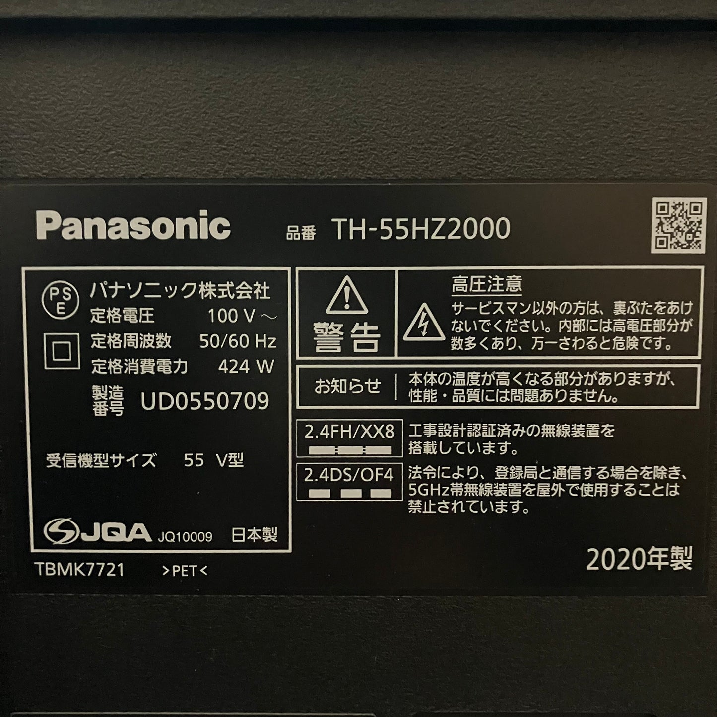 4K有機ELテレビ　Panasonic パナソニック　VIERA    2020年製　55インチ