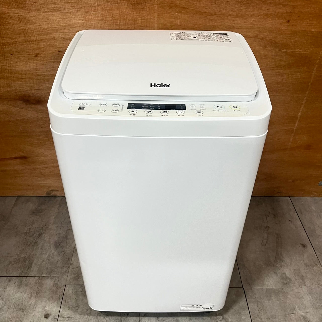 縦型洗濯機　Haier ハイアール　2023年製　3.3kg