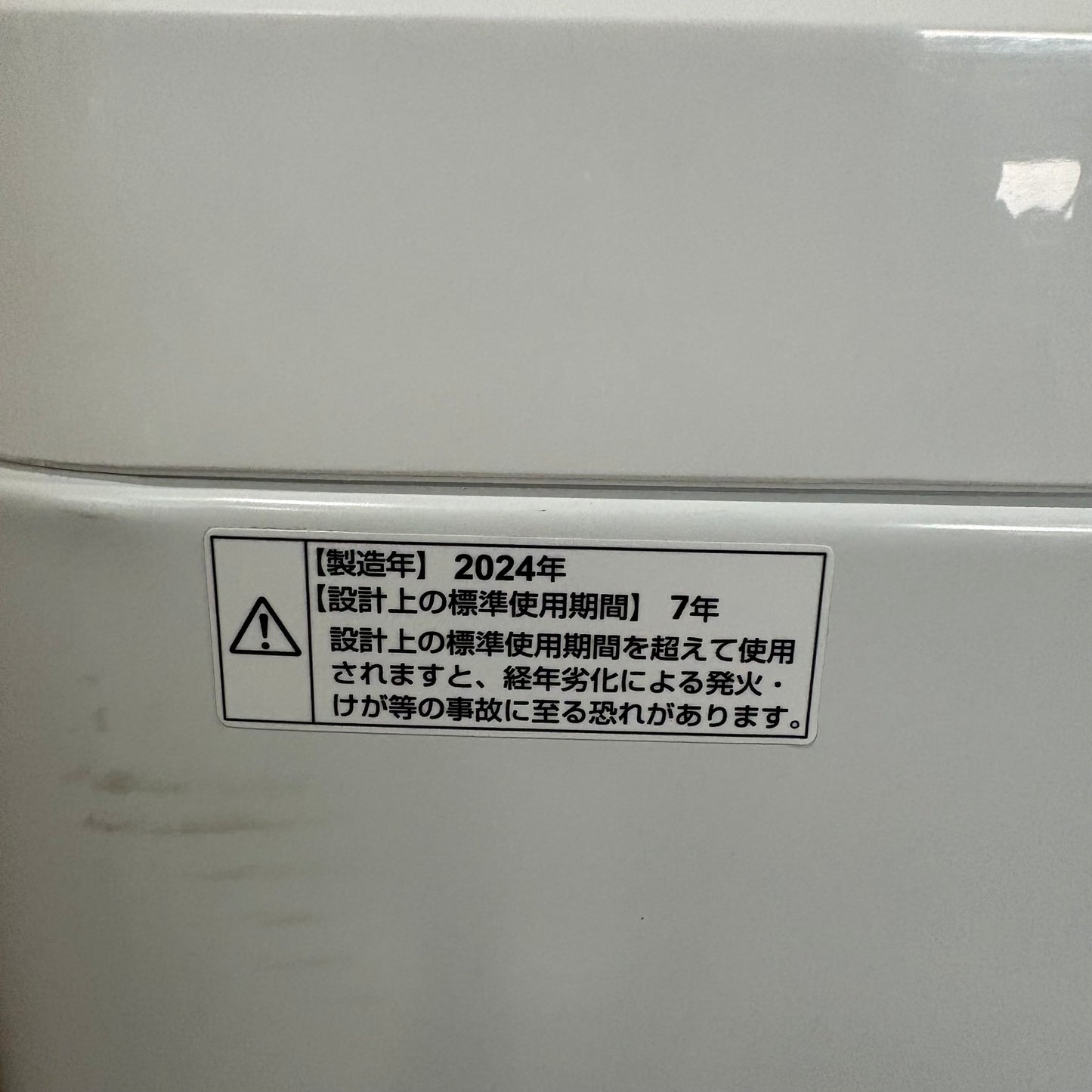 縦型洗濯機　MAXZEN マクスゼン　2024年製　7kg