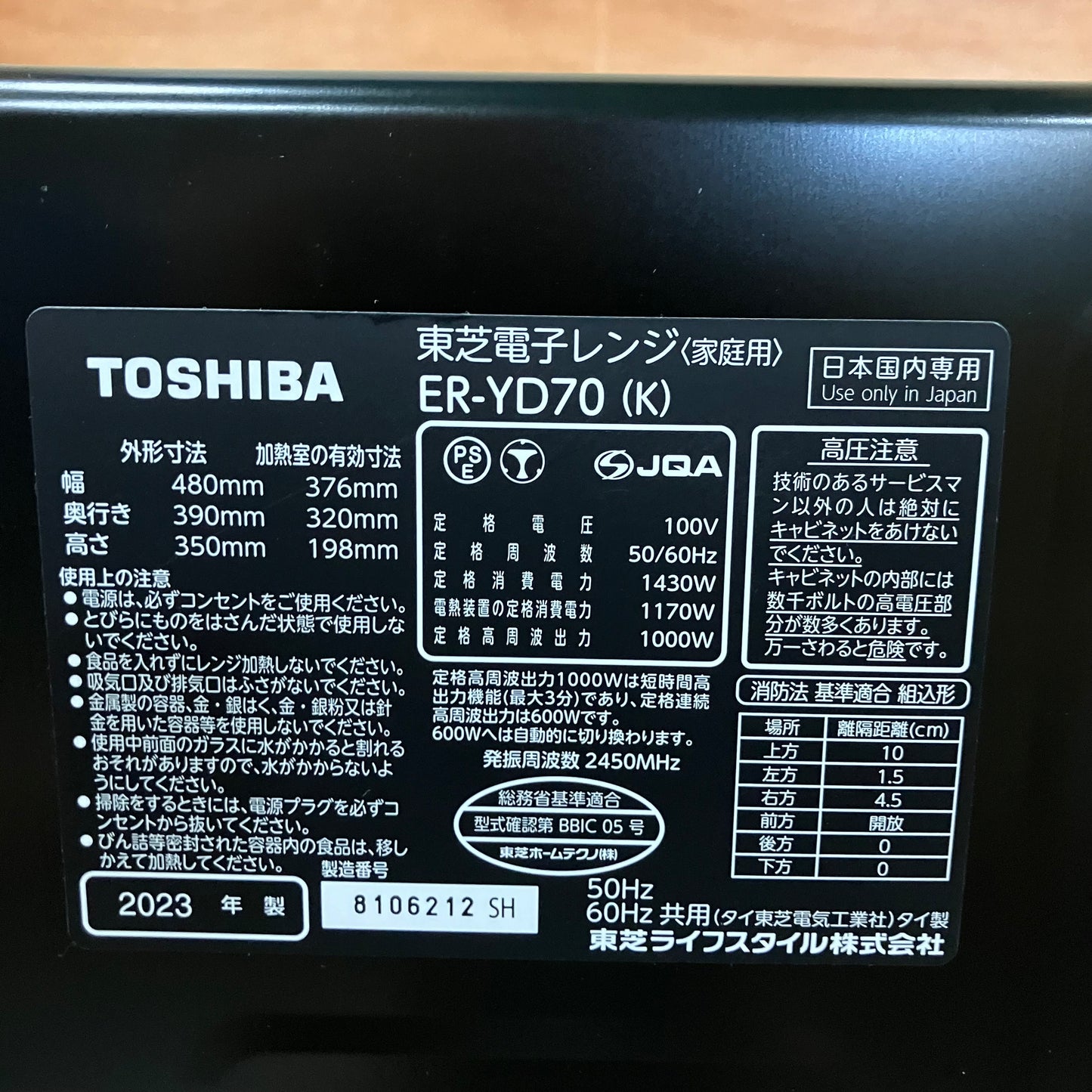 【美品】オーブンレンジ　TOSHIBA 東芝　石窯ドーム　2023年製　26L