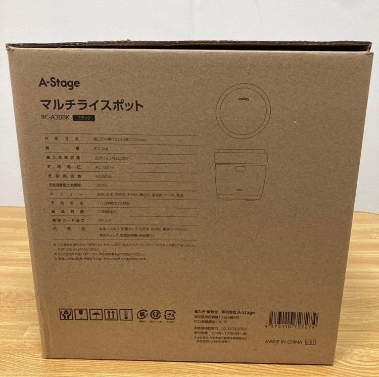 炊飯器　マルチライスポット　A-Stage エーステージ　ブラック