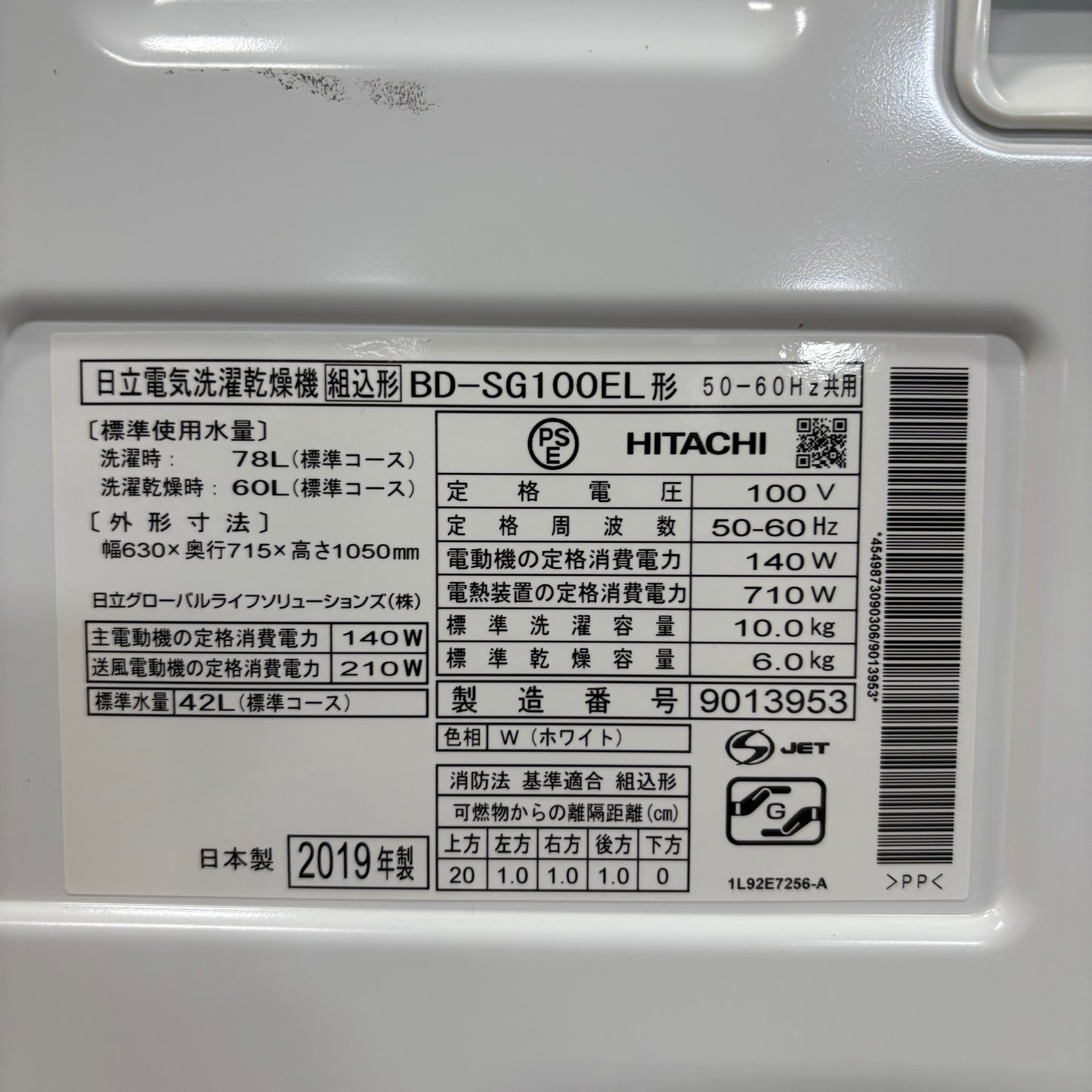 ドラム式洗濯乾燥機　HITACHI 日立　2019年製　10kg/6kg