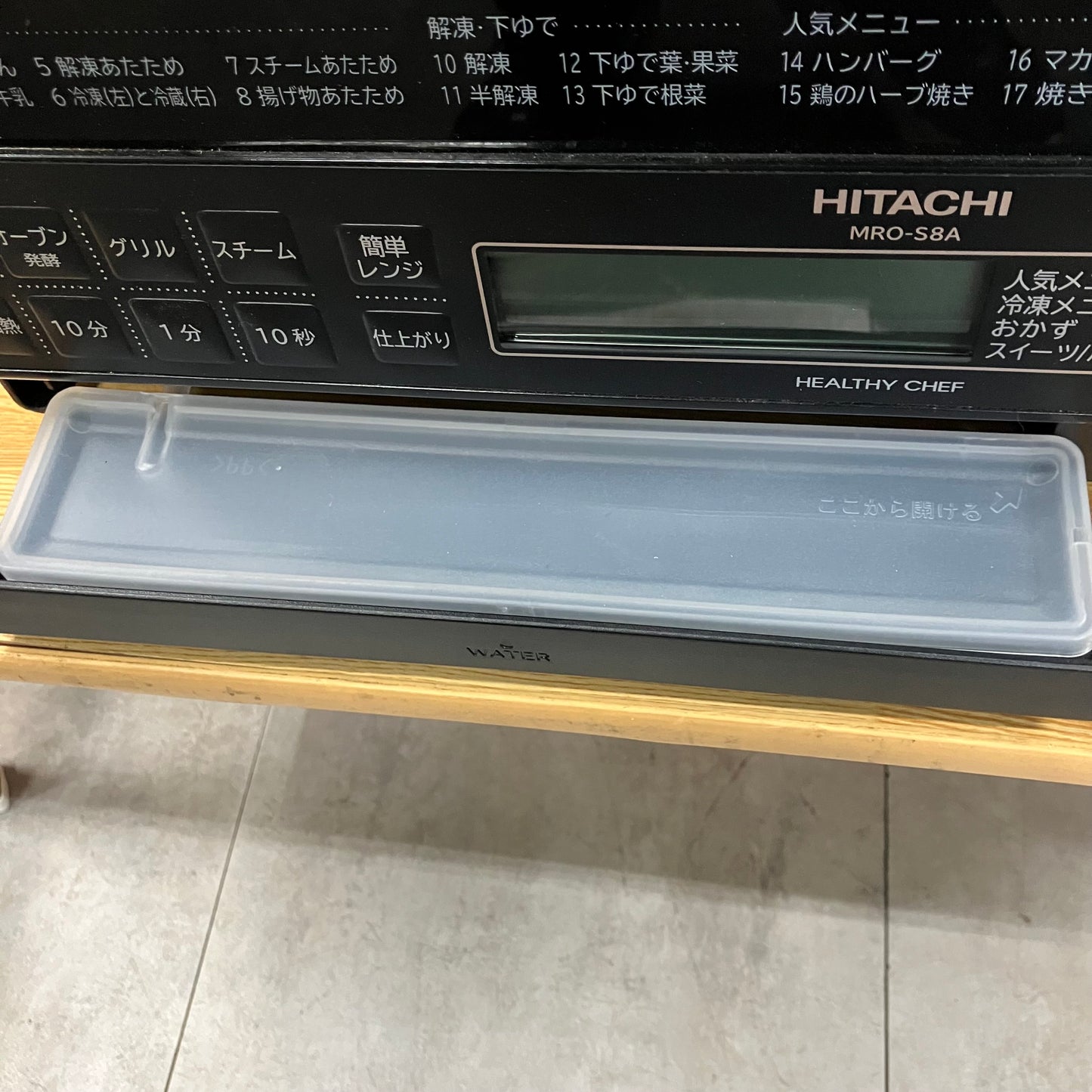 【美品】オーブンレンジ　HITACHI 日立　ヘルシーシェフ　過熱水蒸気オーブン　2022年製　31L