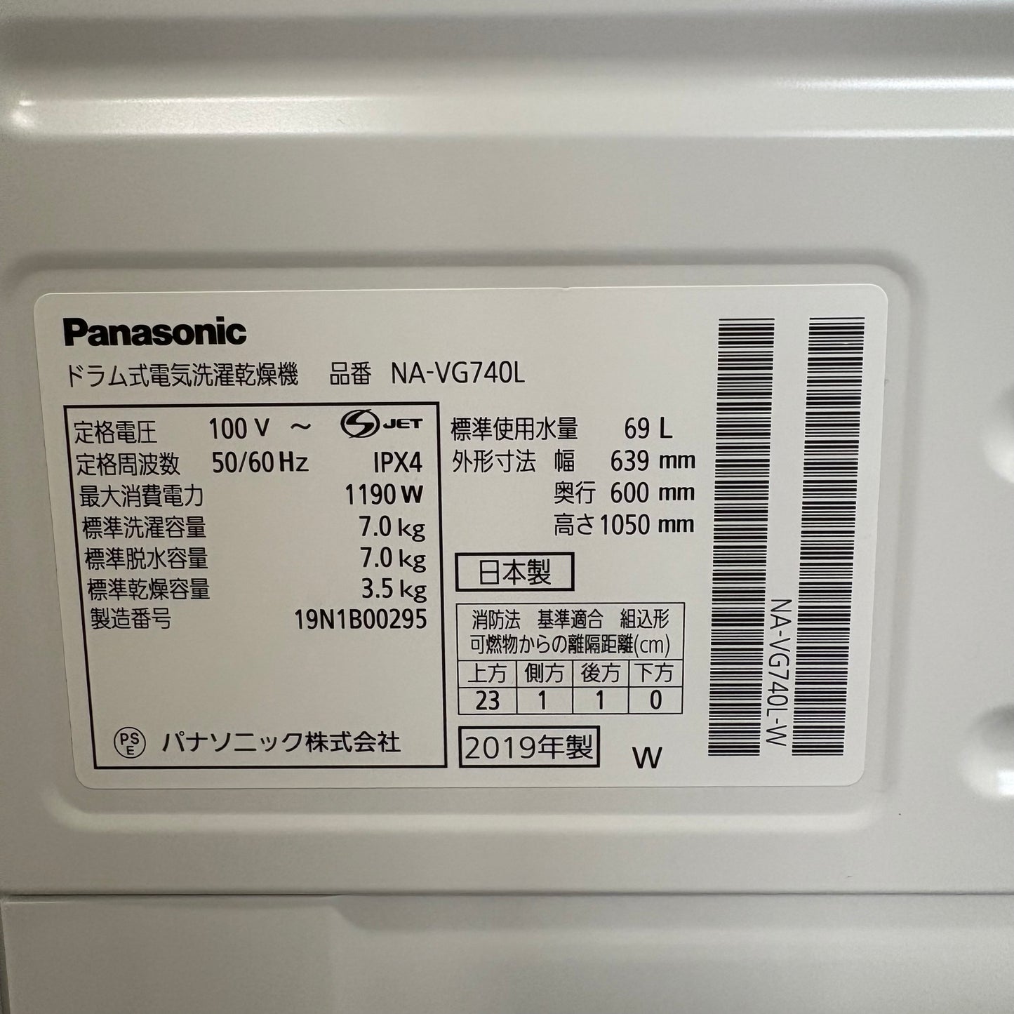 ドラム式洗濯乾燥機　Panasonic パナソニック　Cuble キューブル　2019年製　7kg/3.5kg