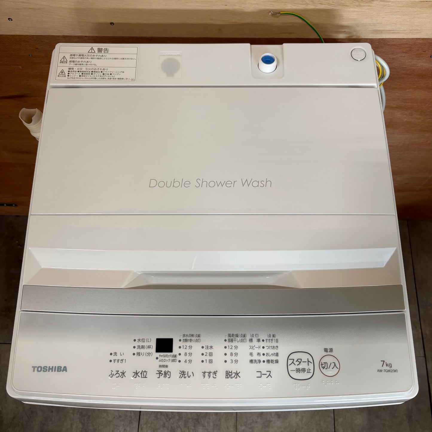 縦型洗濯機　TOSHIBA 東芝　2023年製　7kg