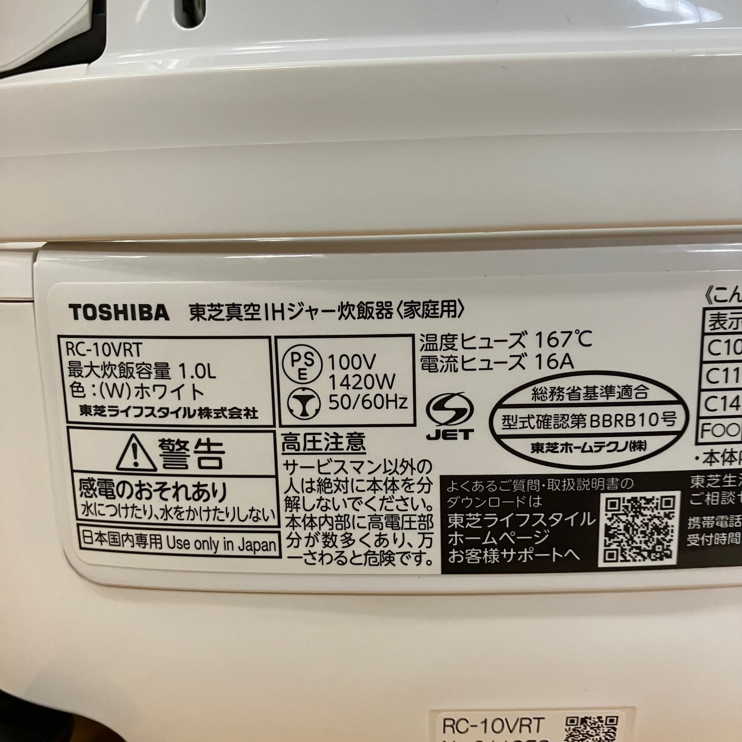 【美品】炊飯器　TOSHIBA 東芝　炎匠炊き　2022年製　5.5合