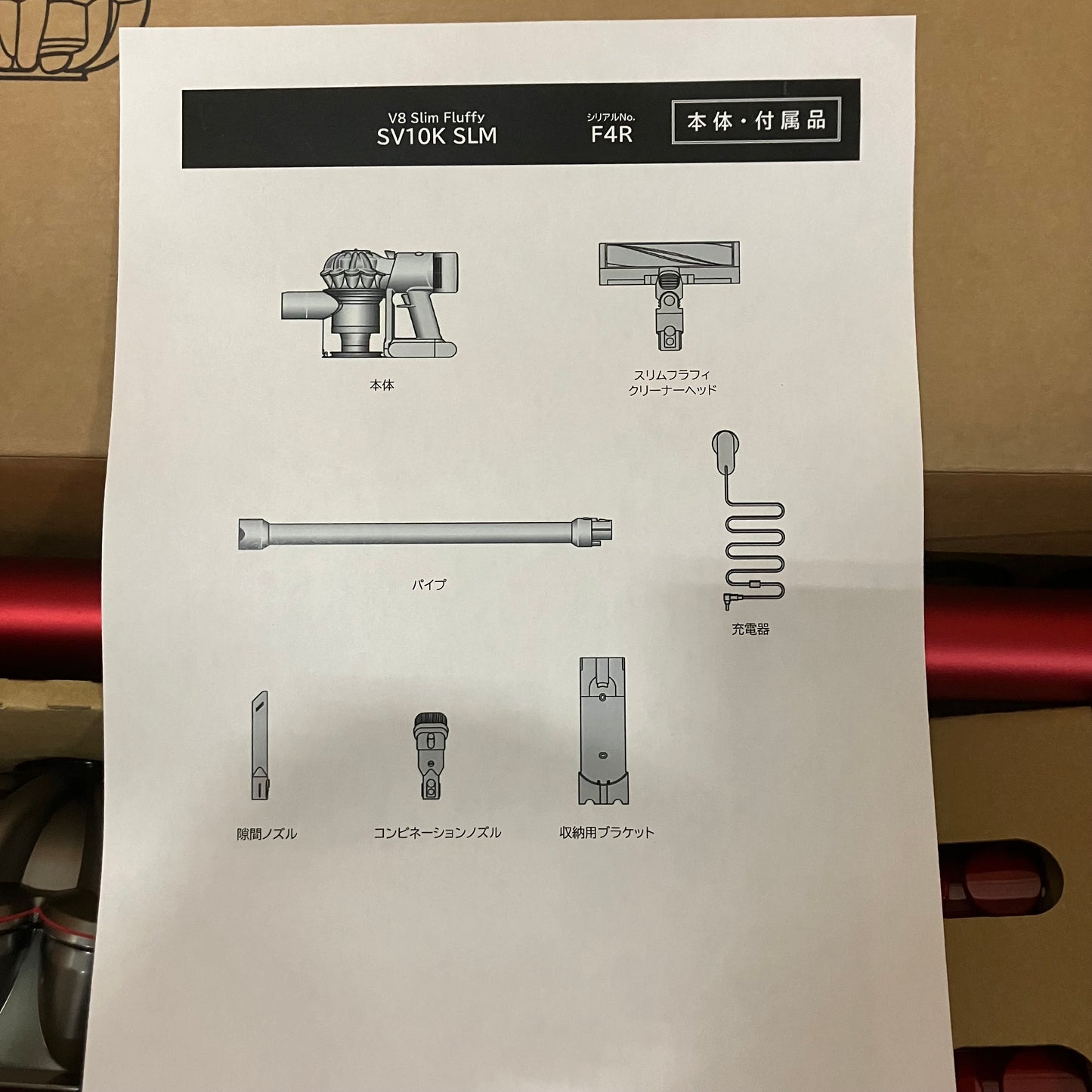 【極美品】掃除機　コードレスクリーナー　Dyson ダイソン　V8 Slim Fluffy