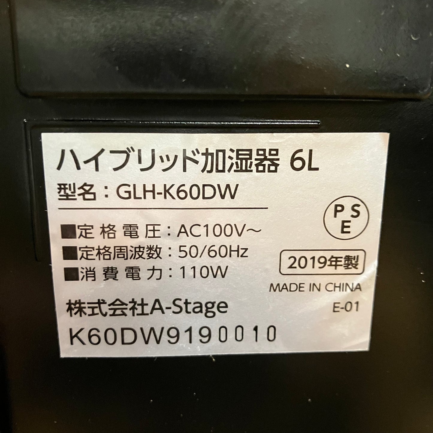 ハイブリッド加湿器　A-Stage エーステージ