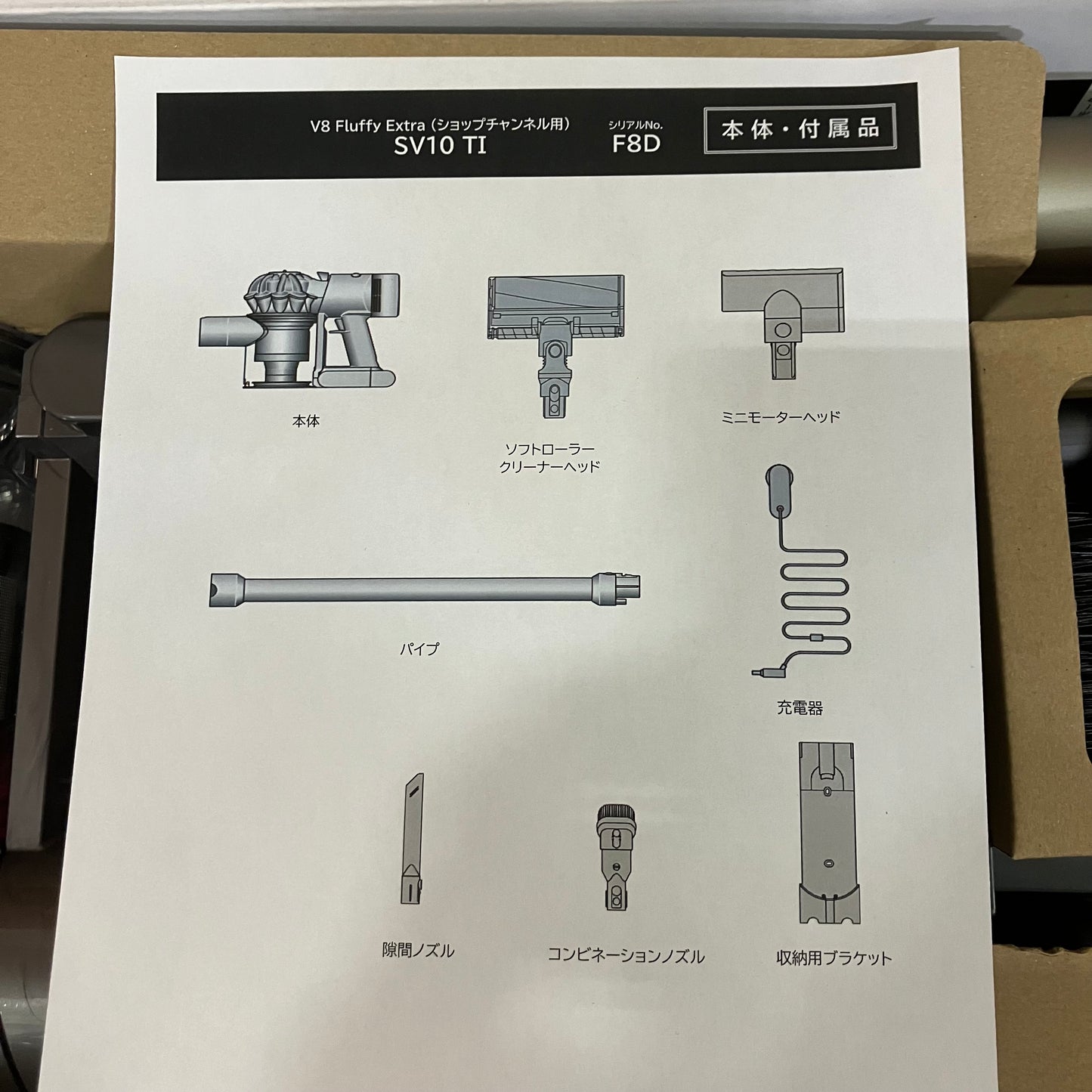 【極美品】掃除機　コードレスクリーナー　Dyson ダイソン　V8 Fluffy Extra