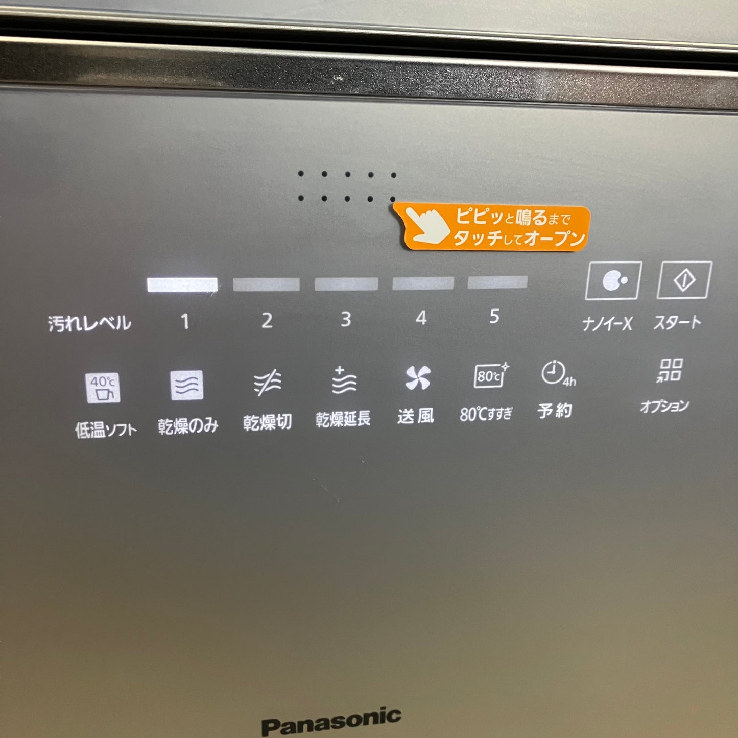 食器洗い乾燥機　Panasonic パナソニック　2020年製