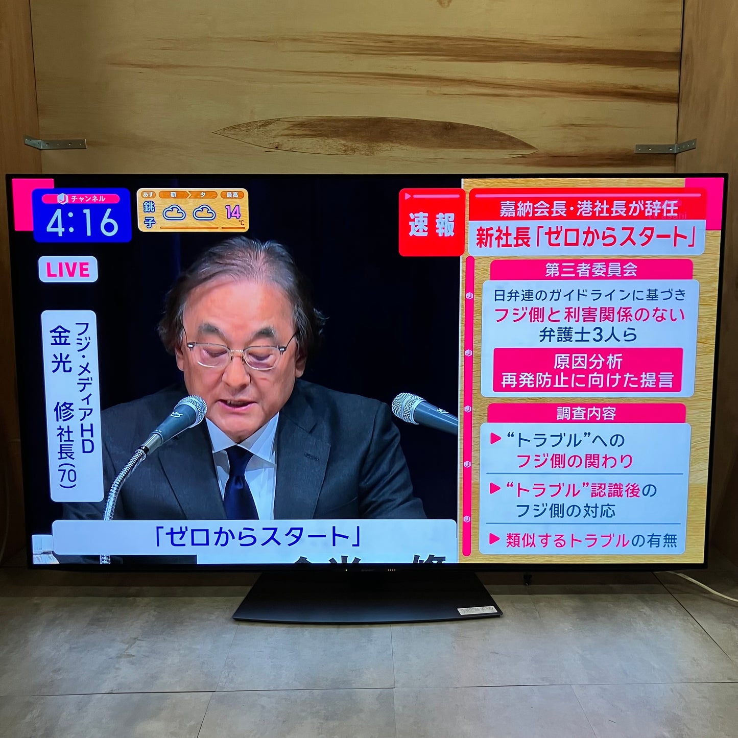 4K有機ELテレビ　SHARP シャープ　AQUOS   2021年製　65インチ