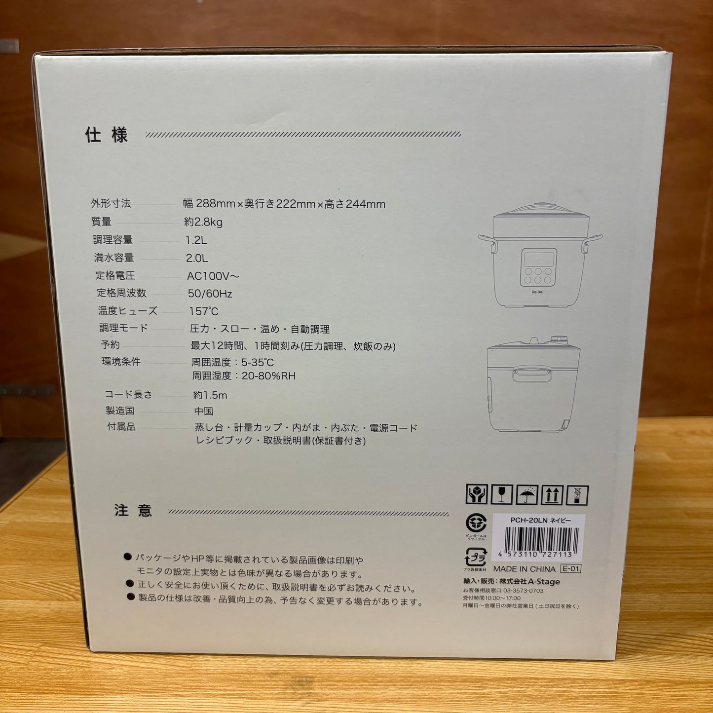 圧力鍋　A-Stage エーステージ　Re・De Pot   ネイビー