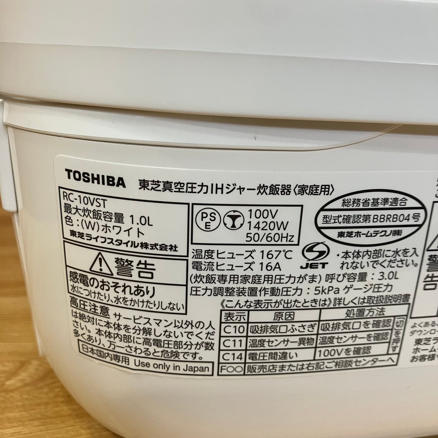 【美品】炊飯器　TOSHIBA 東芝　炎匠炊き　2022年製　5.5合