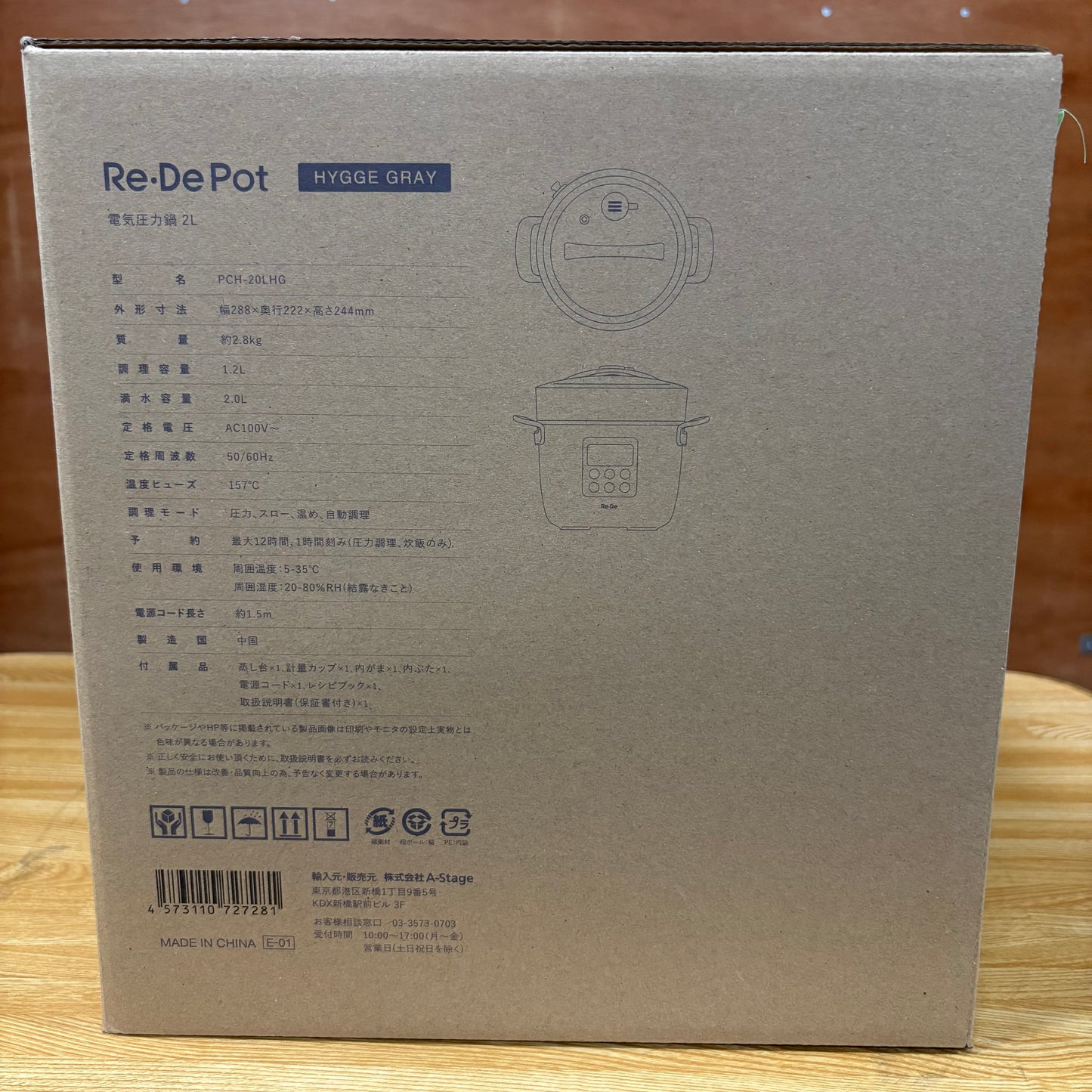 圧力鍋　A-Stage エーステージ　Re・De Pot   ヒュッゲグレー