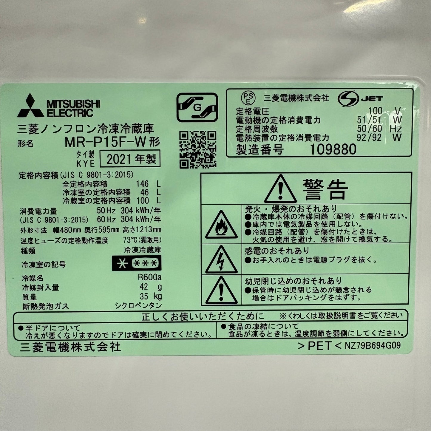 家電3点セット　冷蔵庫　洗濯機　電子レンジ