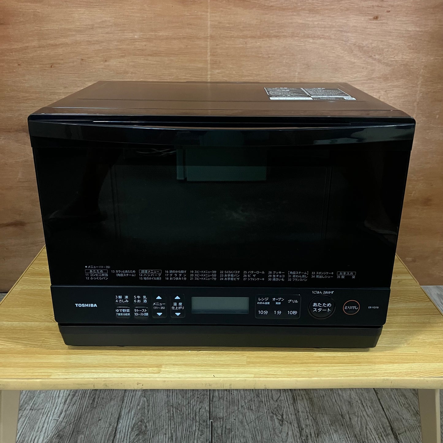 【美品】オーブンレンジ　TOSHIBA 東芝　石窯ドーム　2023年製　26L