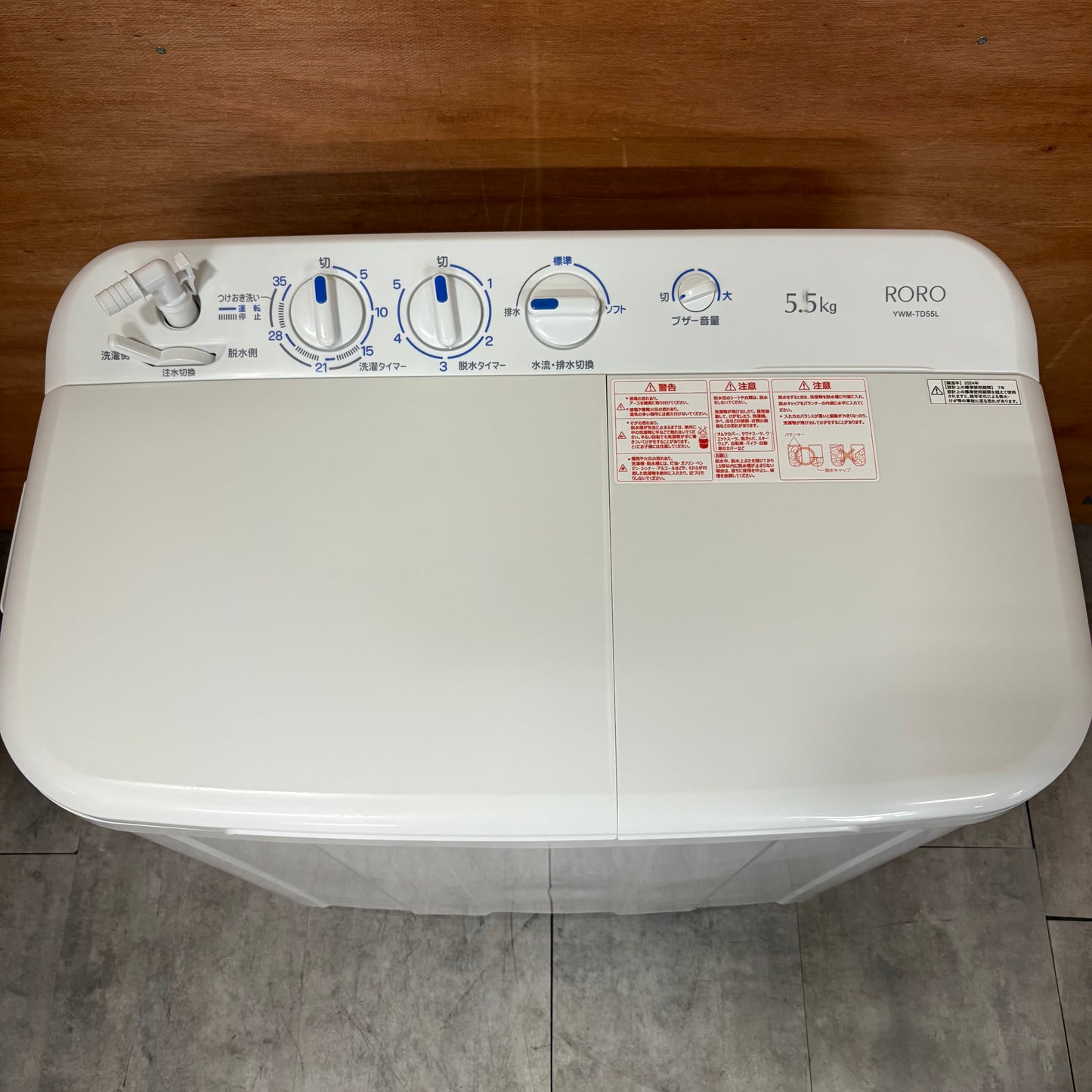 二槽式洗濯機　YAMADA ヤマダ　2024年製　5.5kg