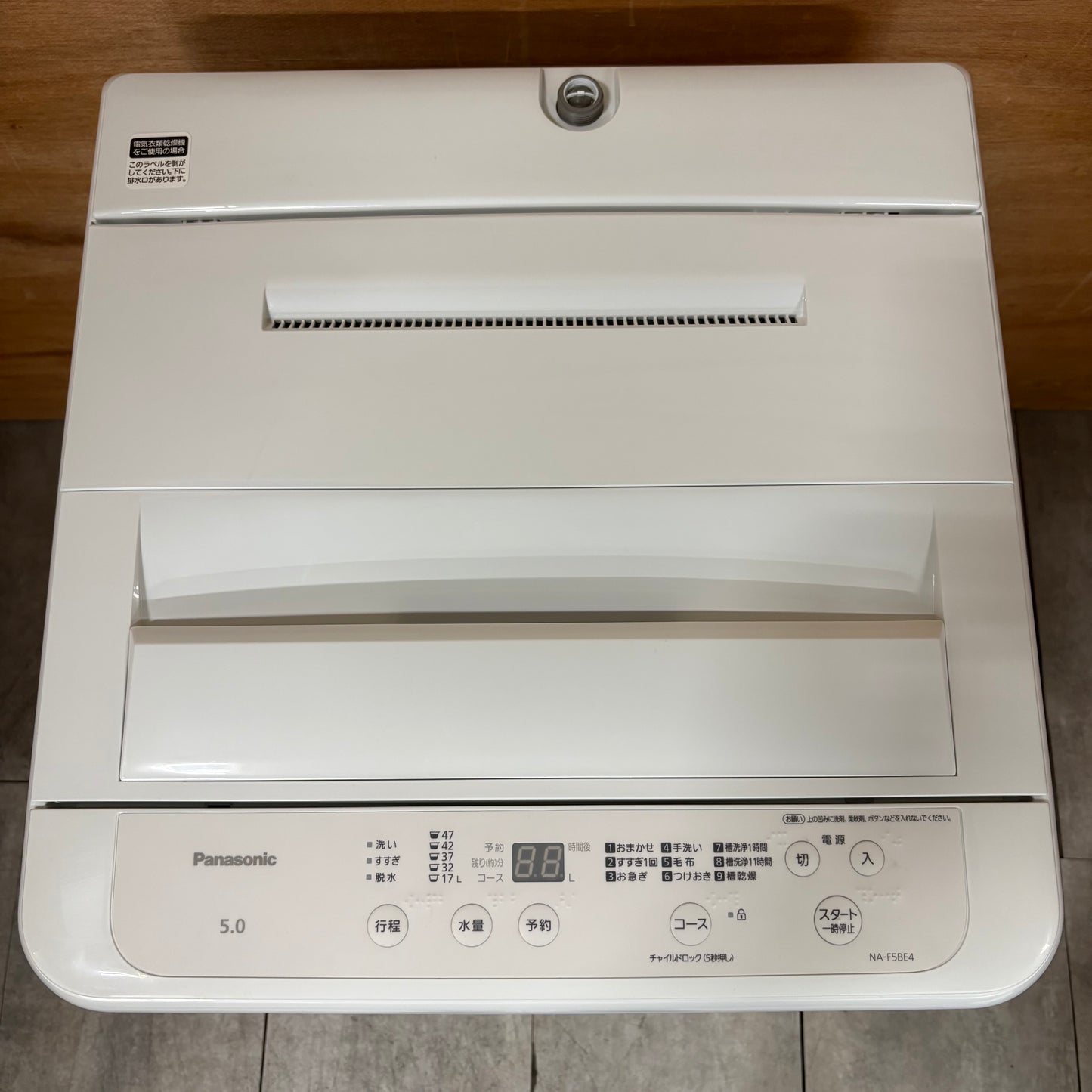 【美品】縦型洗濯機　Panasonic パナソニック　2024年製　5.0kg
