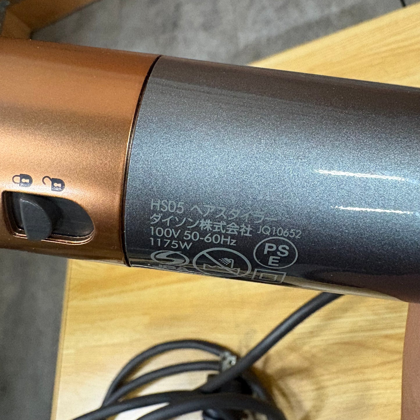 ヘアマルチスタイラー　Dyson ダイソン　Airwrap HS05