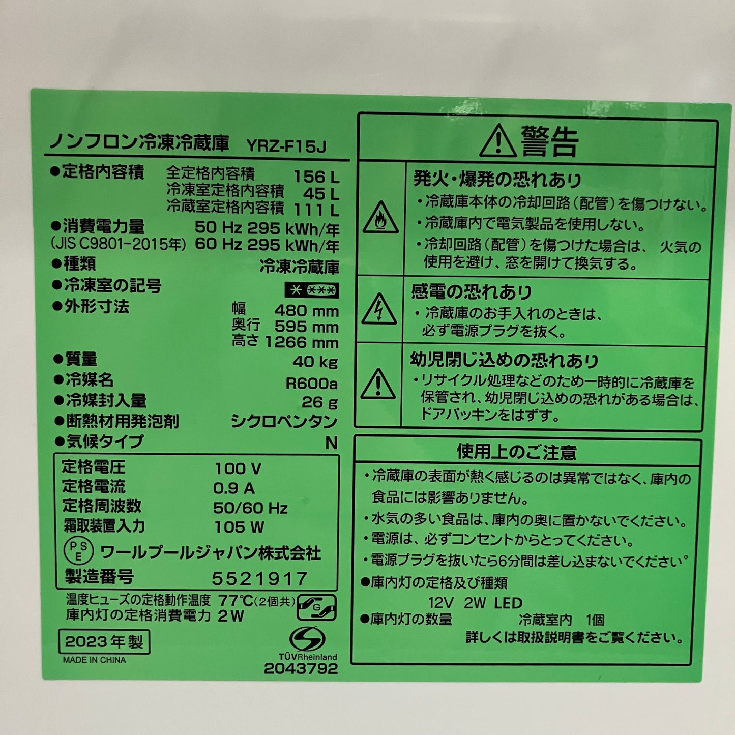 家電3点セット　冷蔵庫　洗濯機　電子レンジ