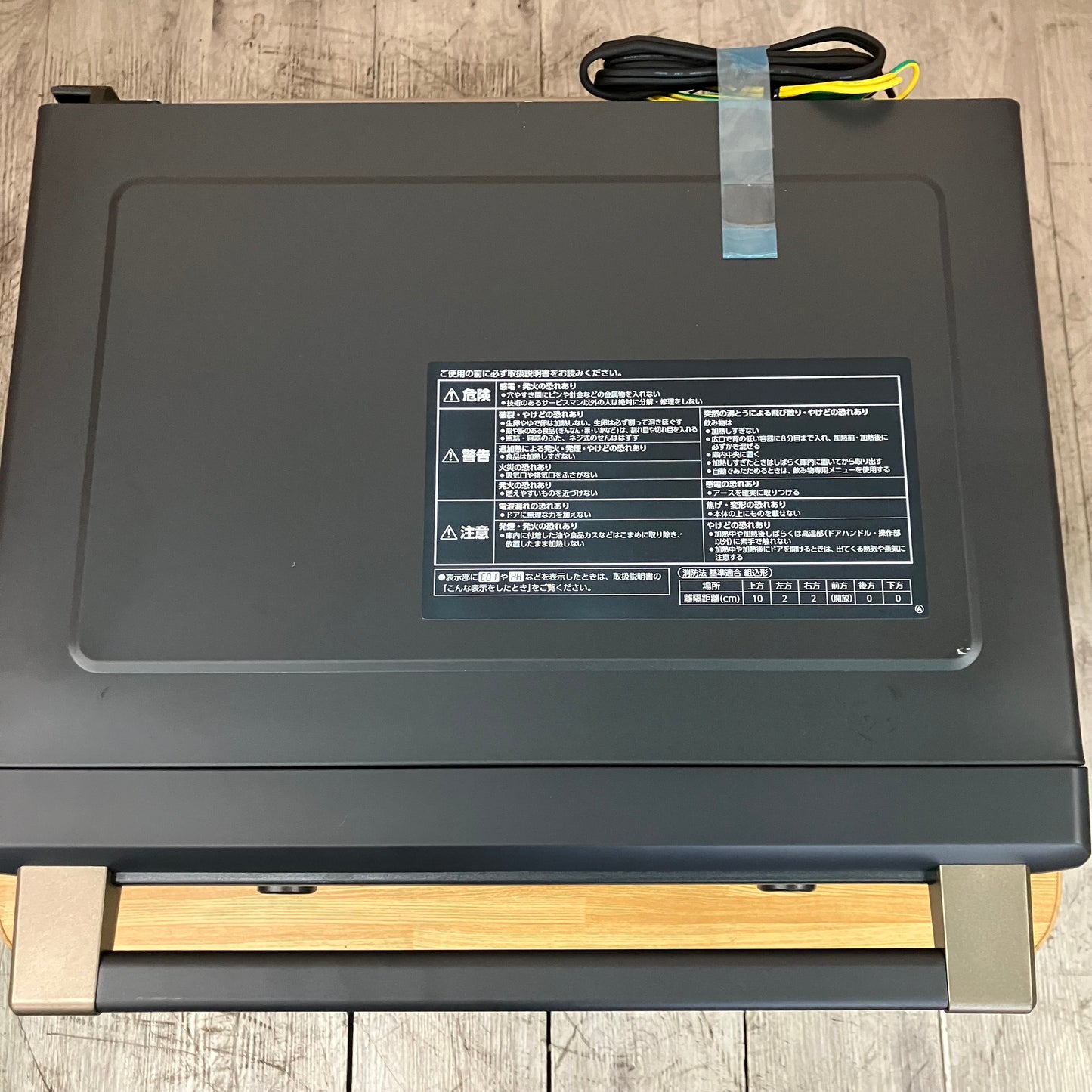 【極美品】オーブンレンジ　ZOJIRUSHI 象印　EVERINO  2022年製　26L